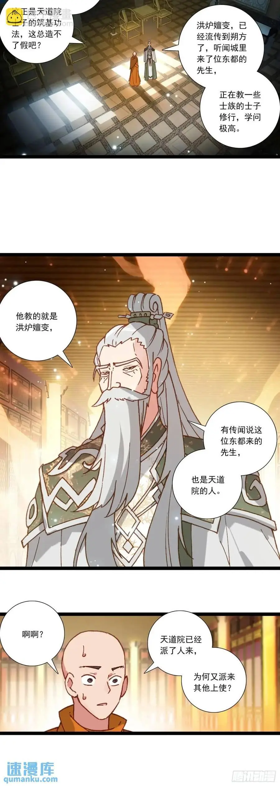 58 突然暴富13