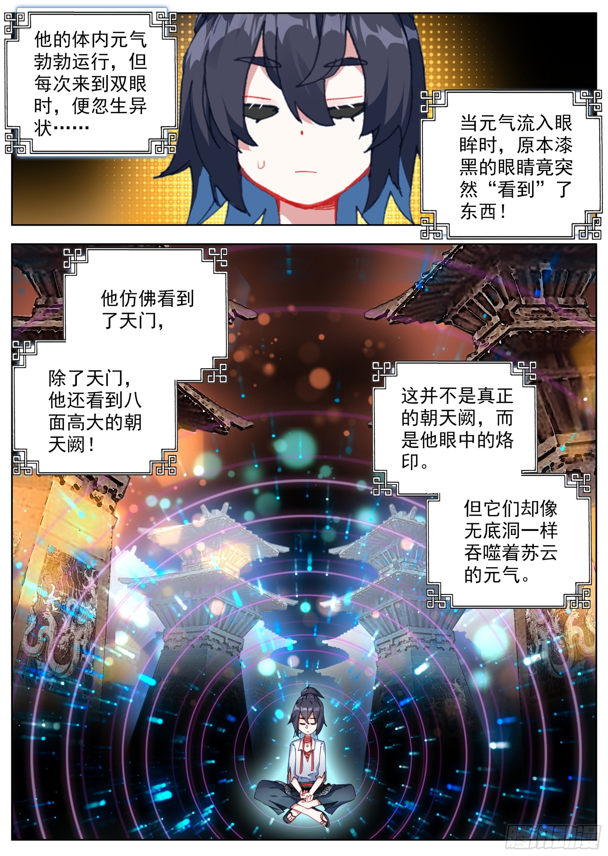 9 洪炉嬗变养气篇8