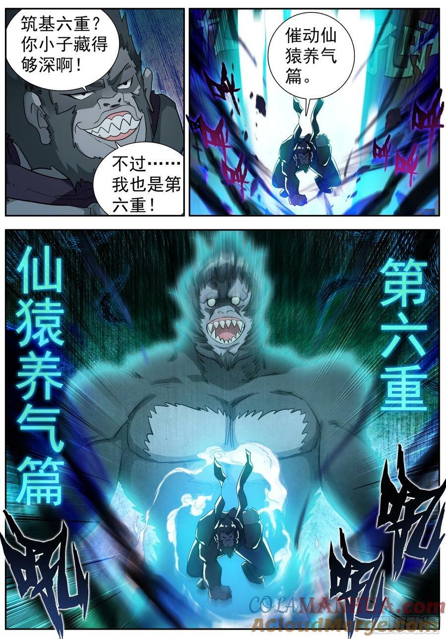 46 下桥反击4