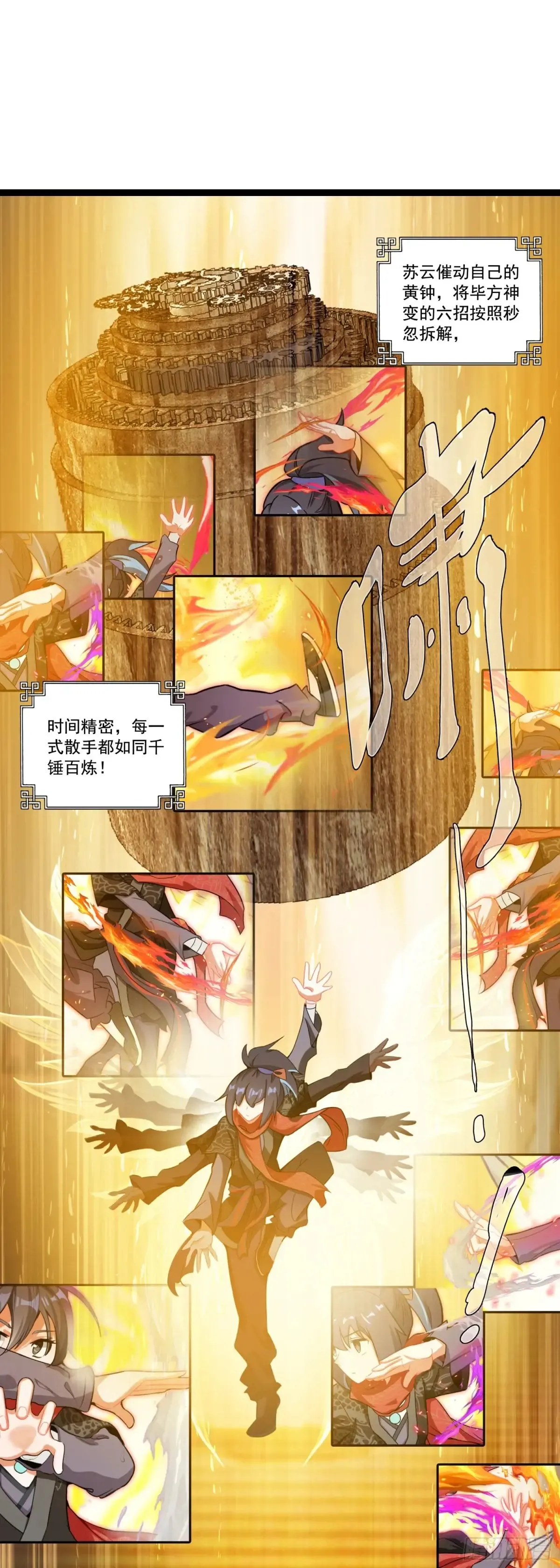 61 亿点点差距7