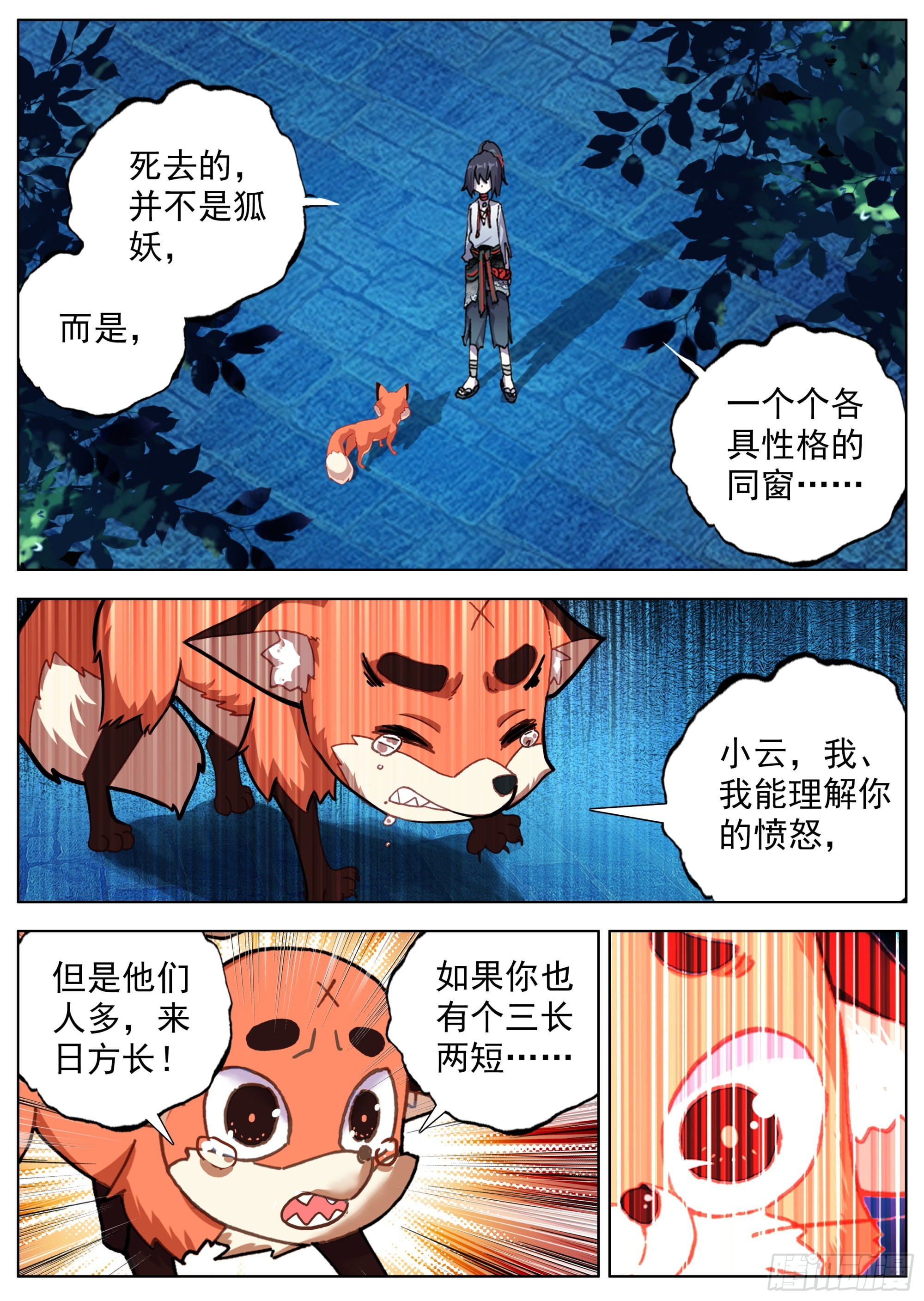 16 下定决心5