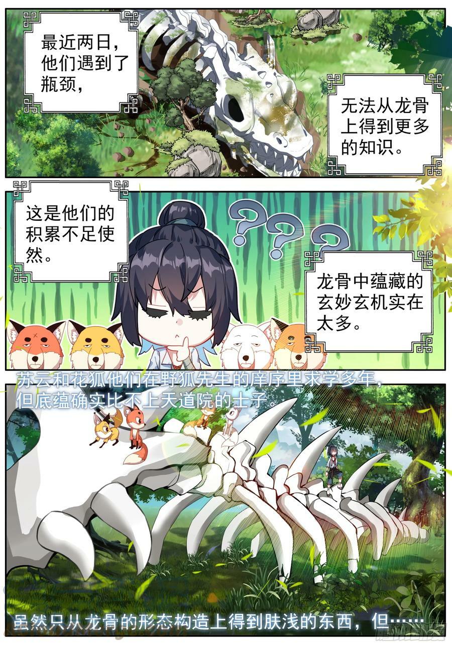 42 该出发了6