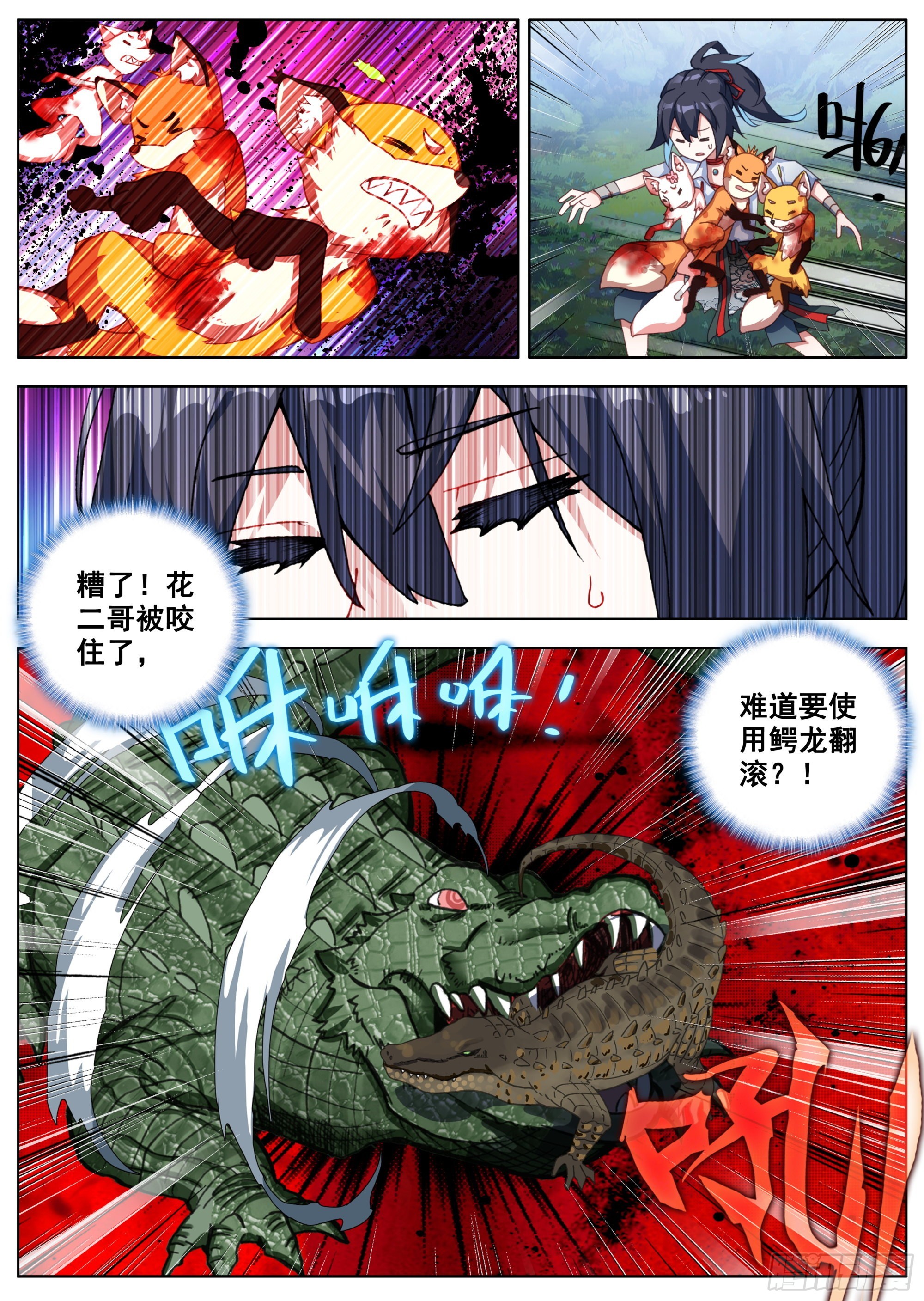 20 小学弟苏云11