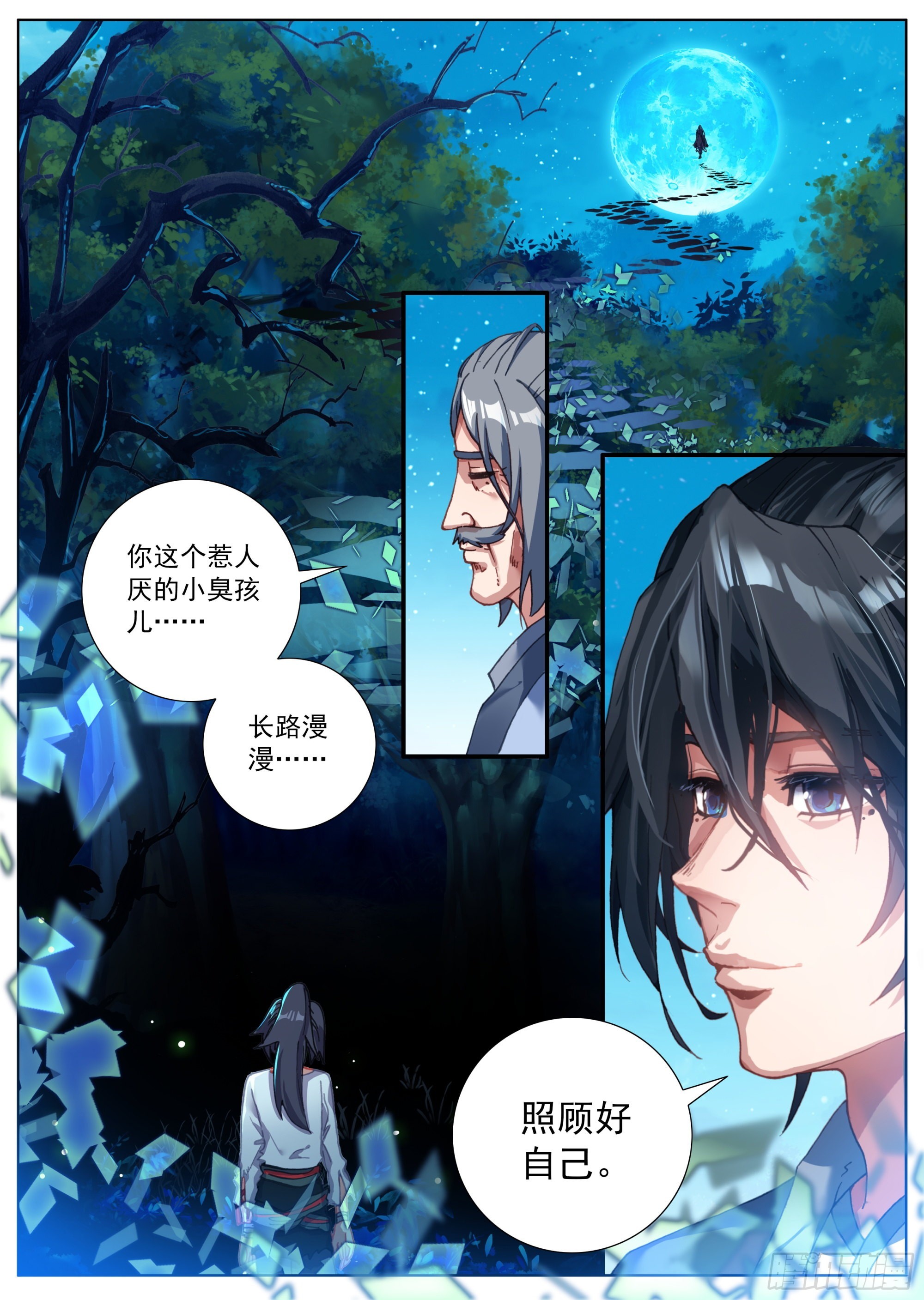 15 偶遇凶手5