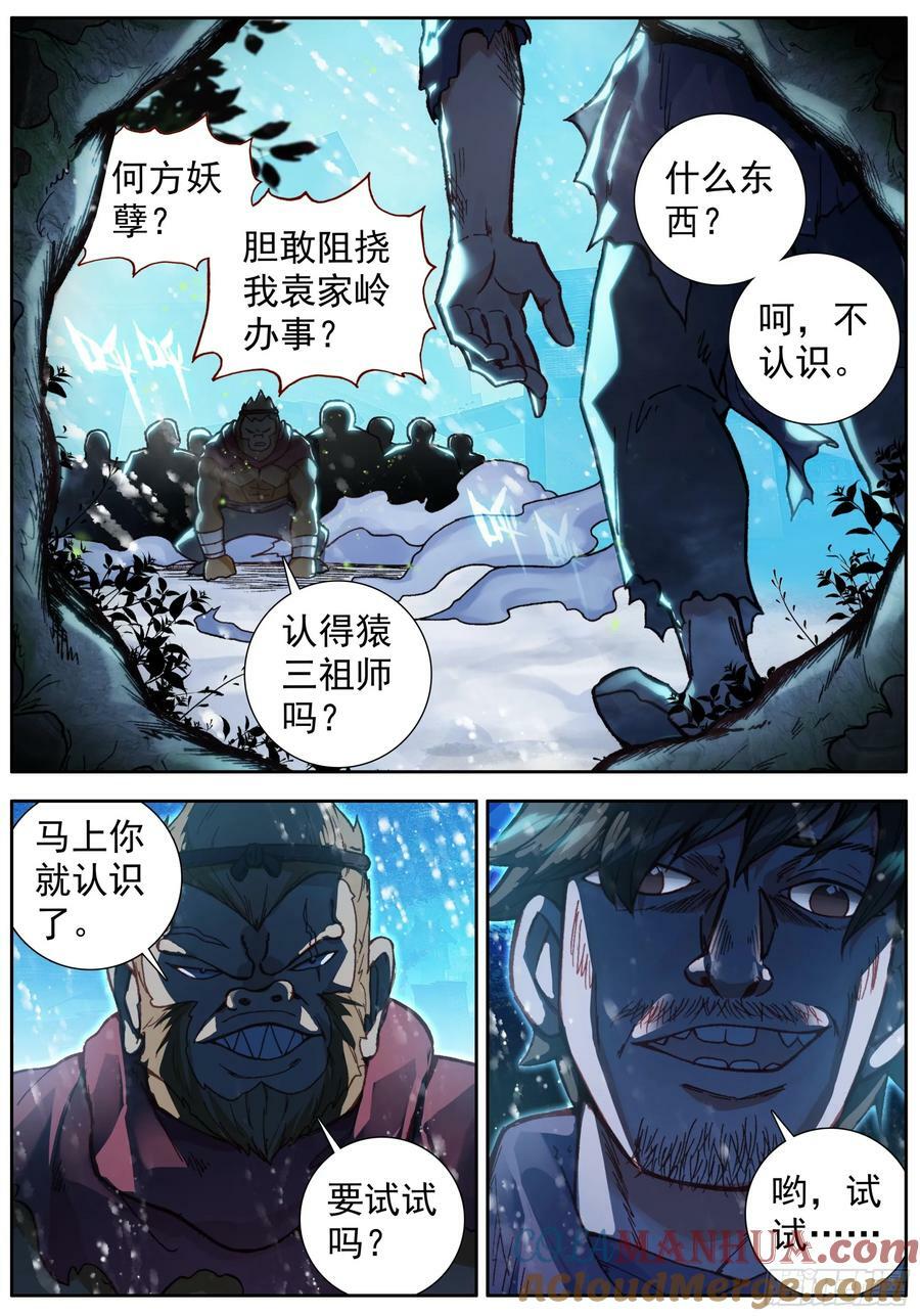 48 准备开战14