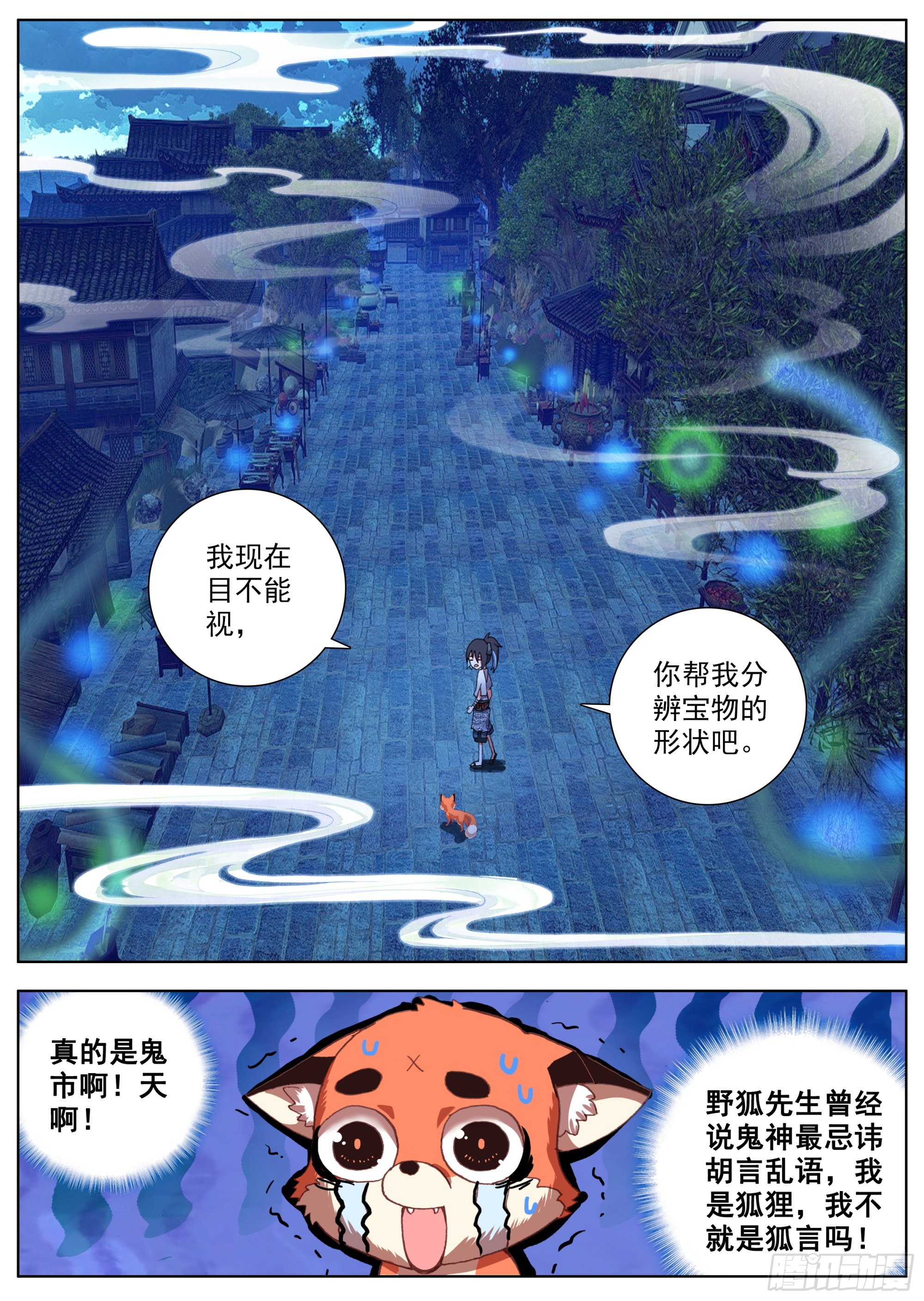 15 偶遇凶手11