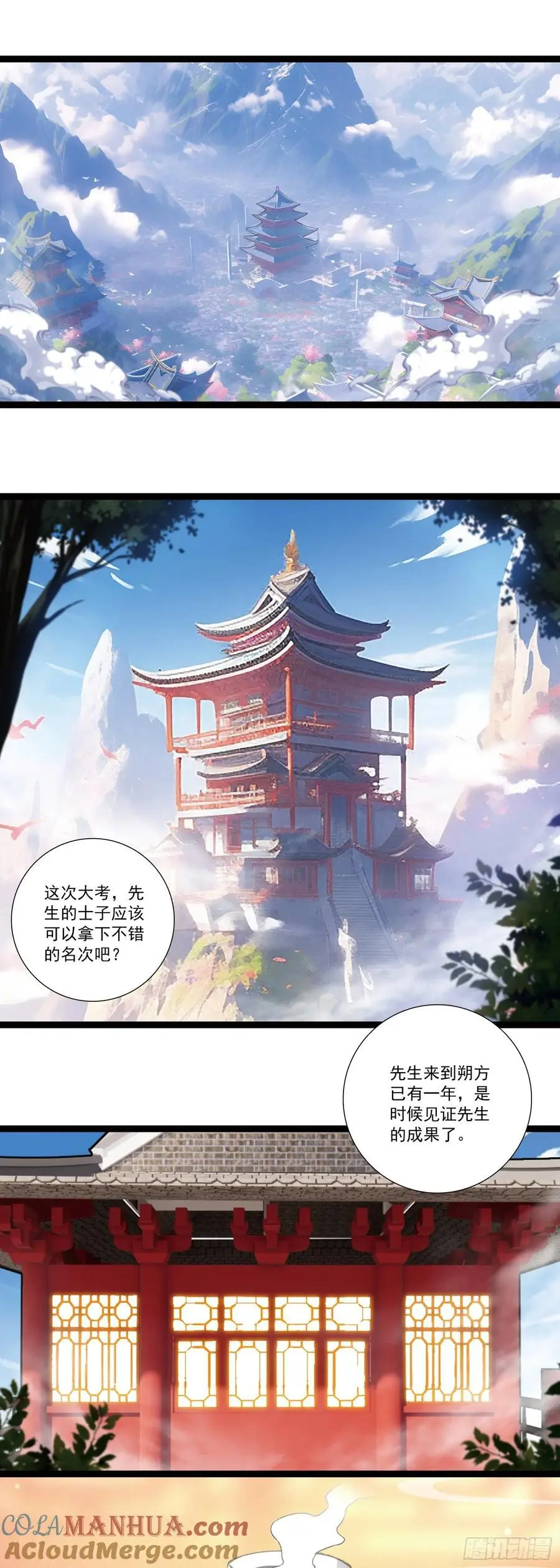 59 仆射的条件20