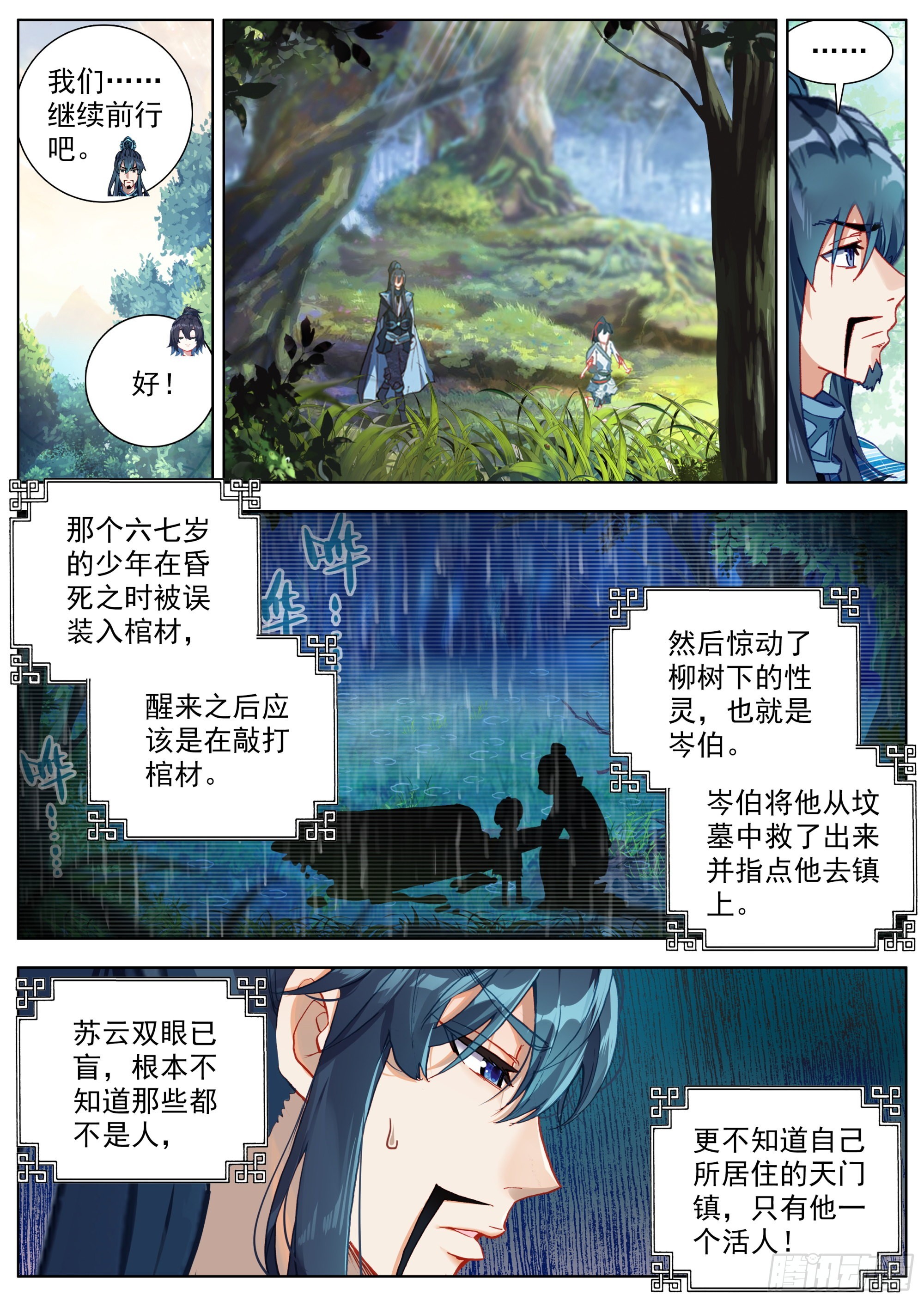 6 残忍的真相13