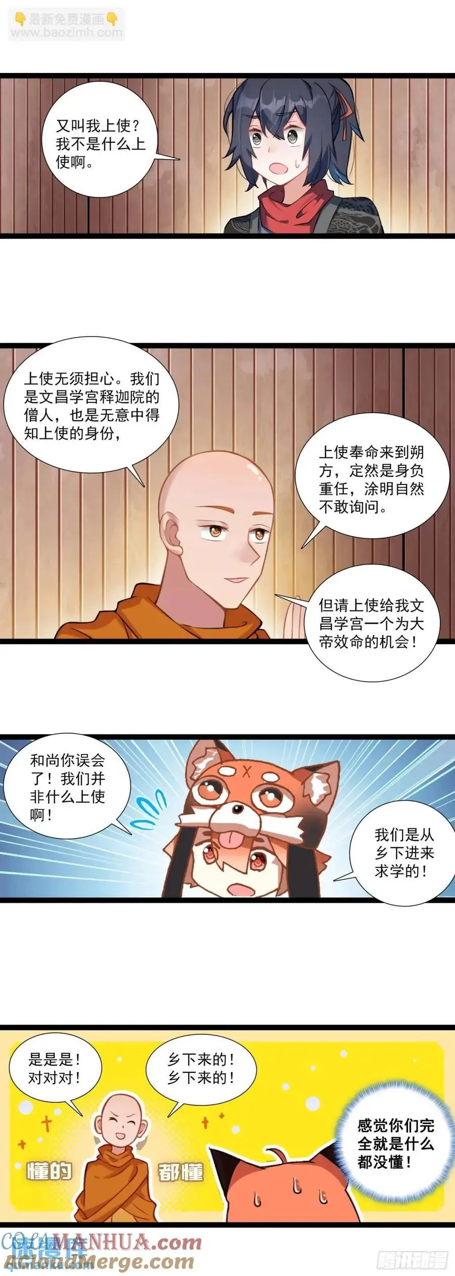 57 文昌学宫14