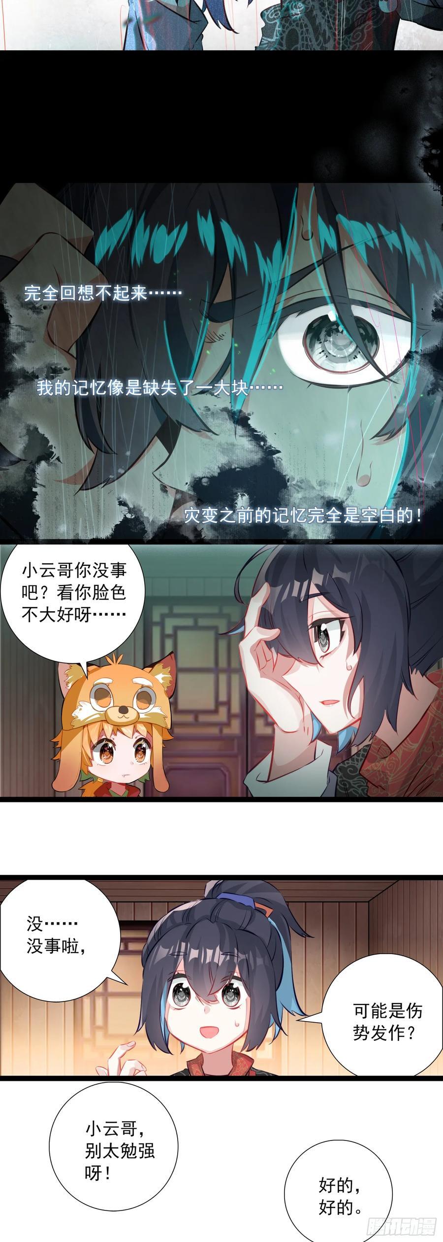54 一路上13