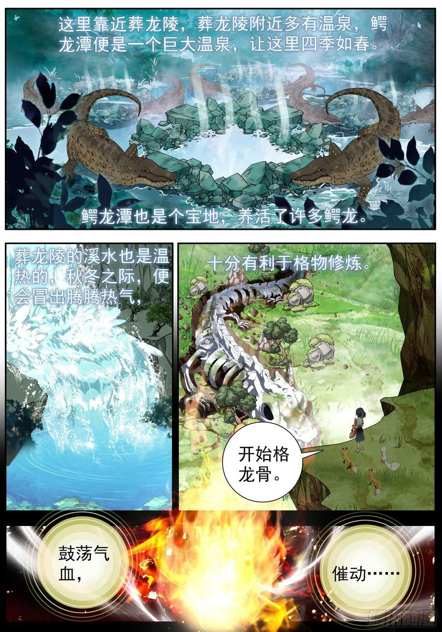 41 一起格龙骨13