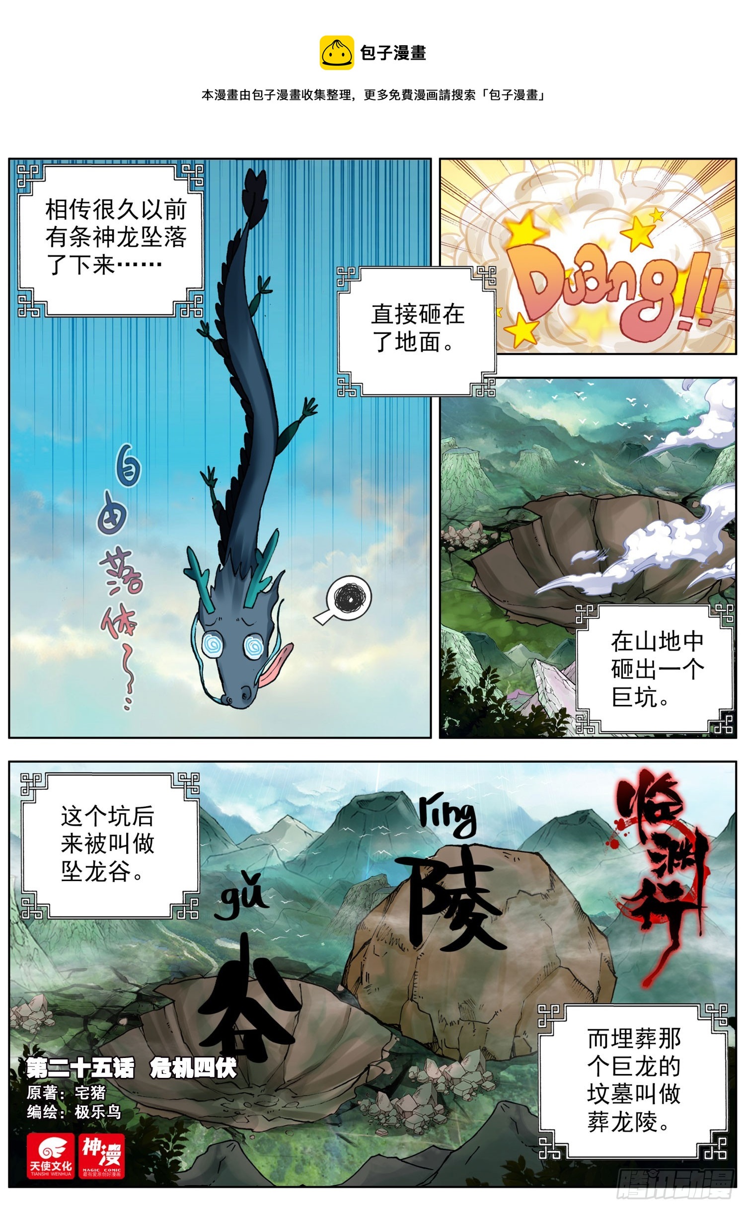 25 危机四伏0