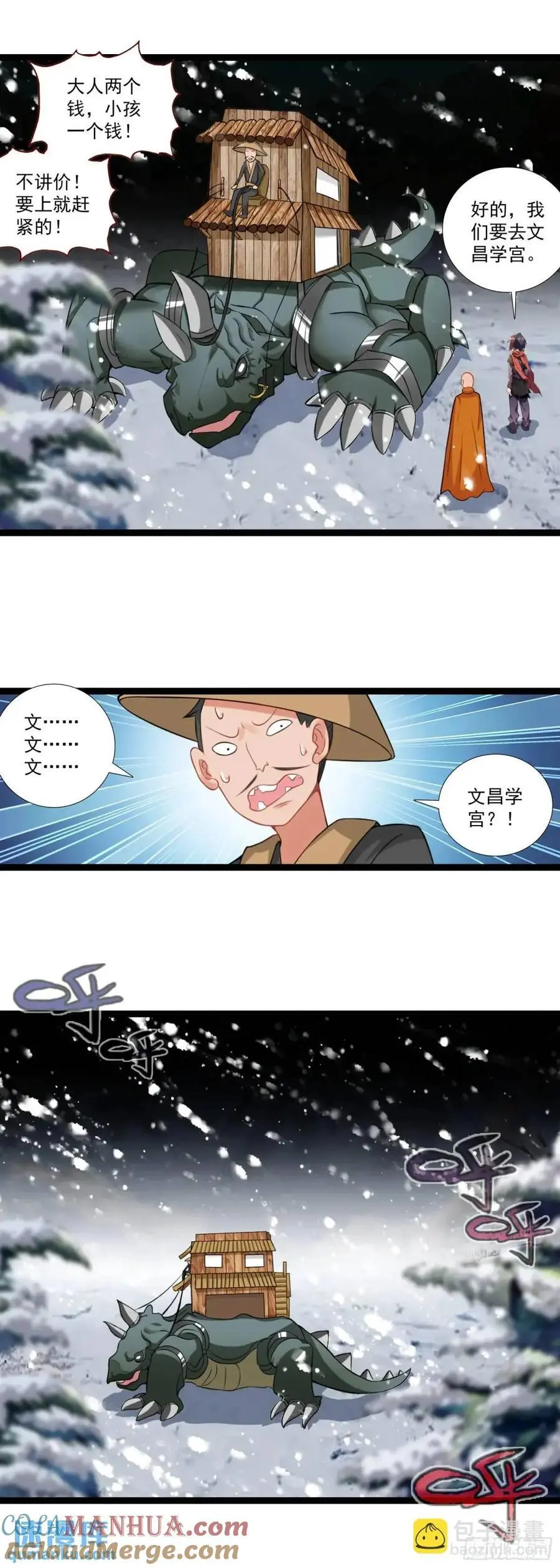57 文昌学宫12
