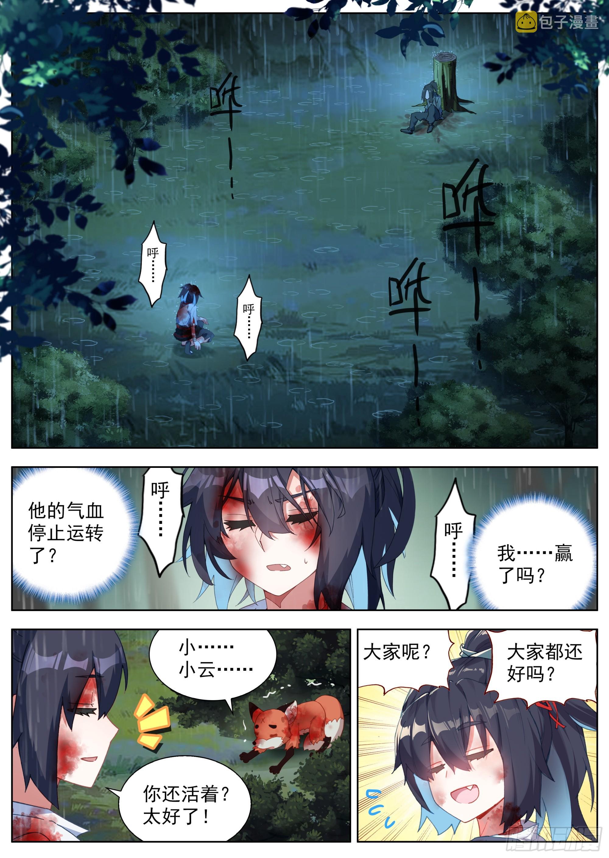 23 再回天门镇1