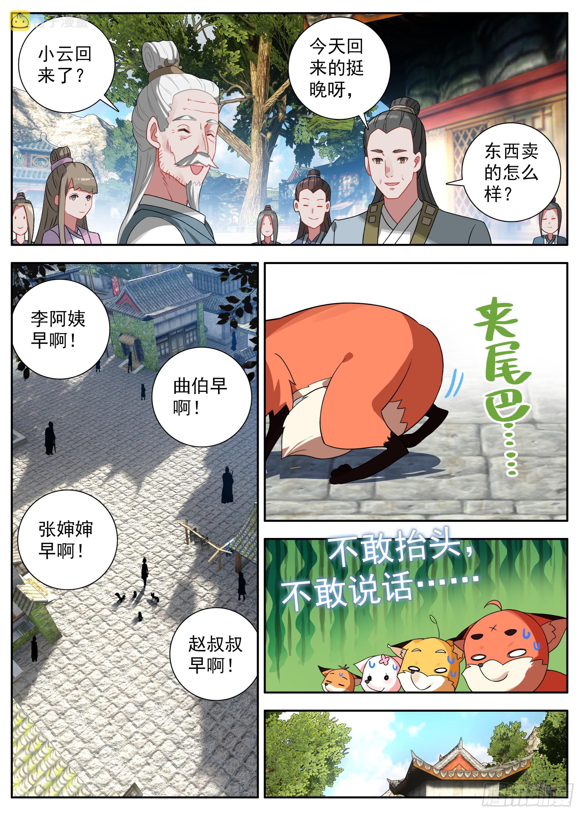 29 秘密跟踪11