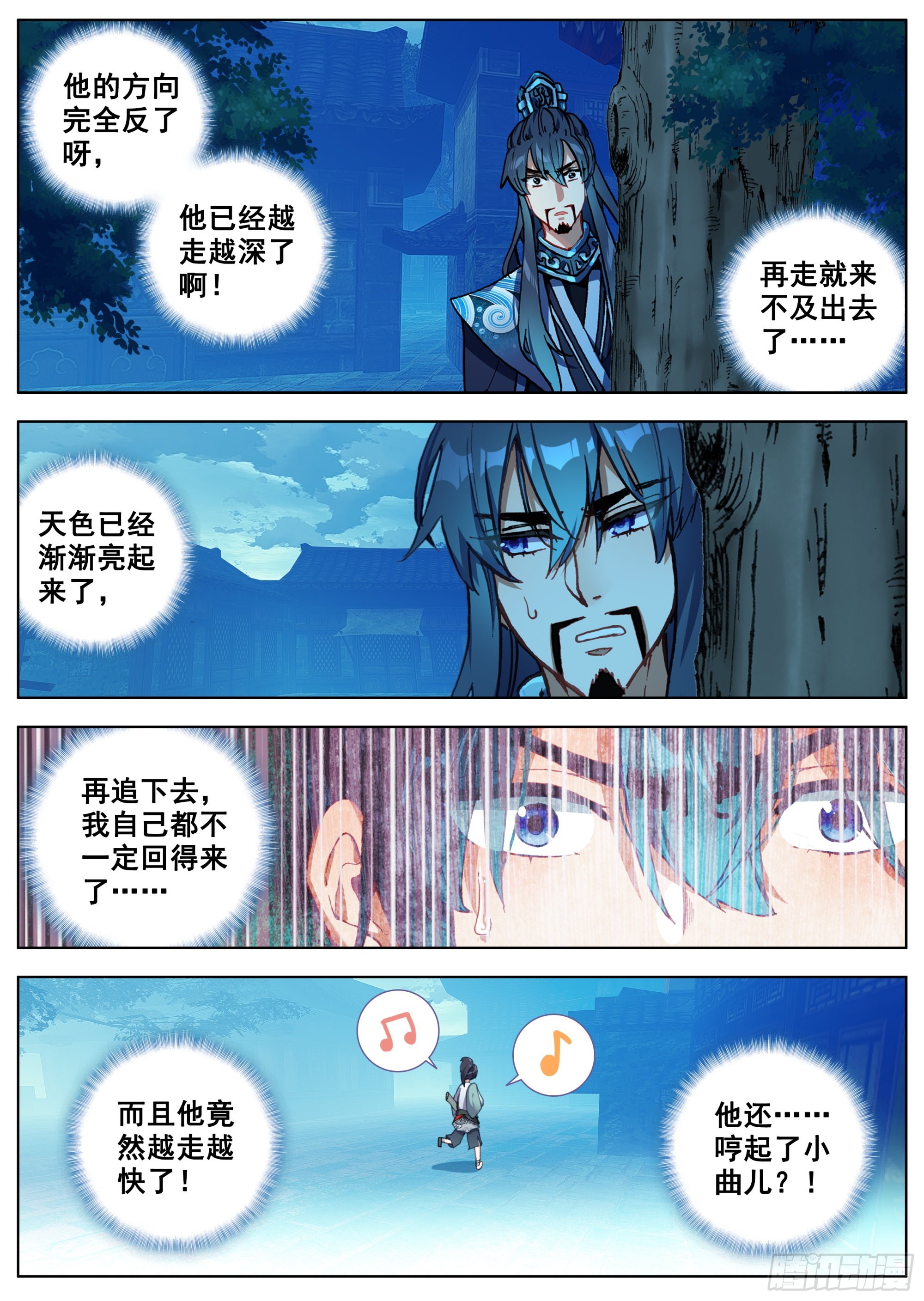 3 奇怪的孩子14
