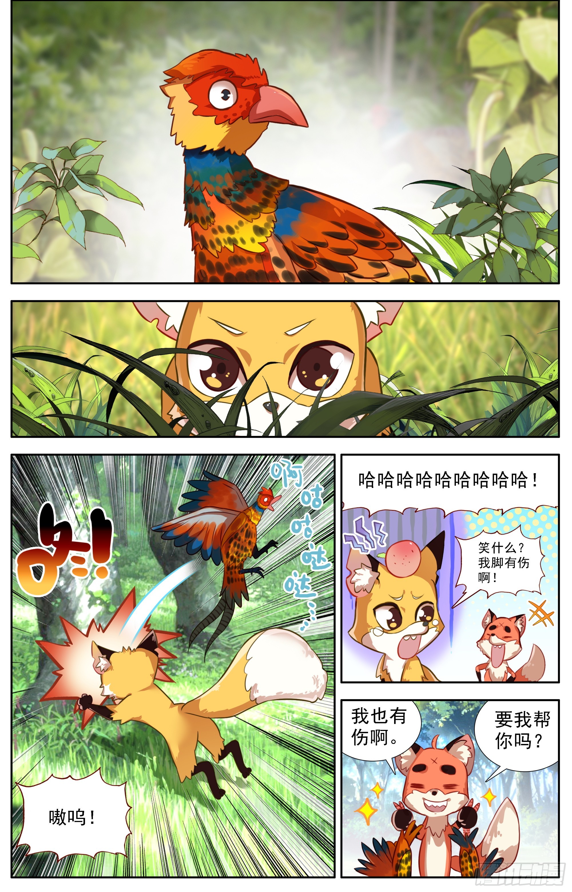 31 抬头看天不是罪过2