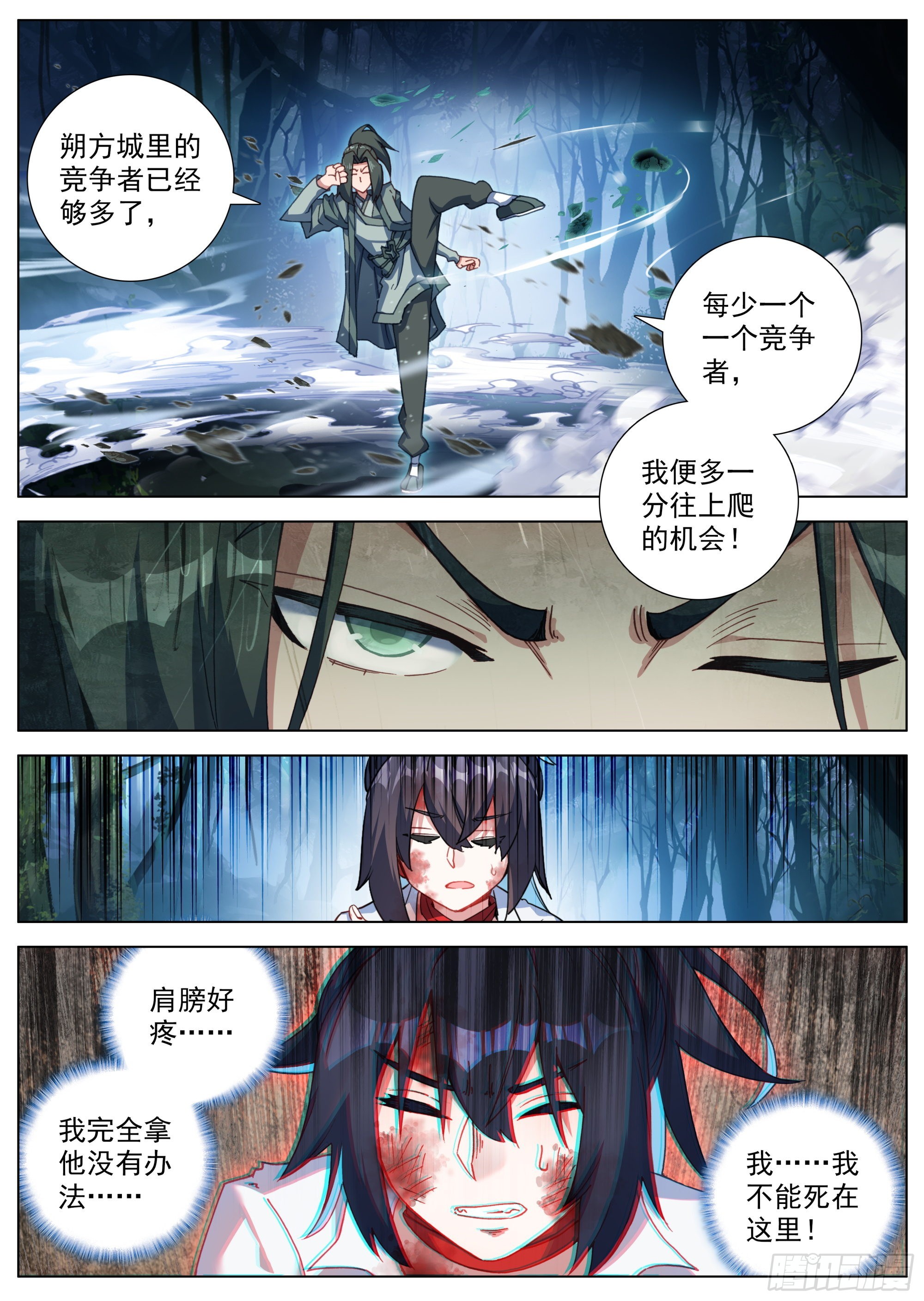 22 仙剑2