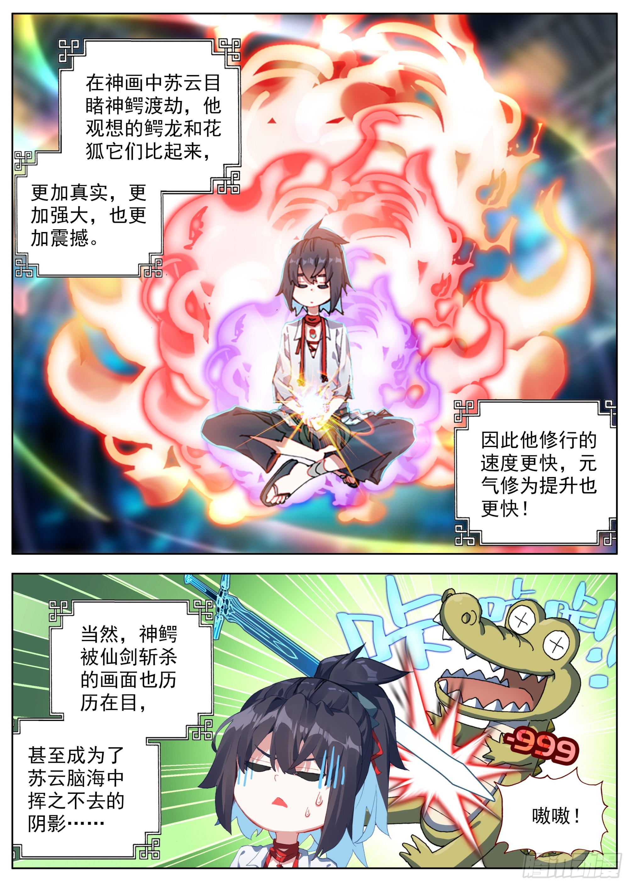 14 柳树下岑伯3