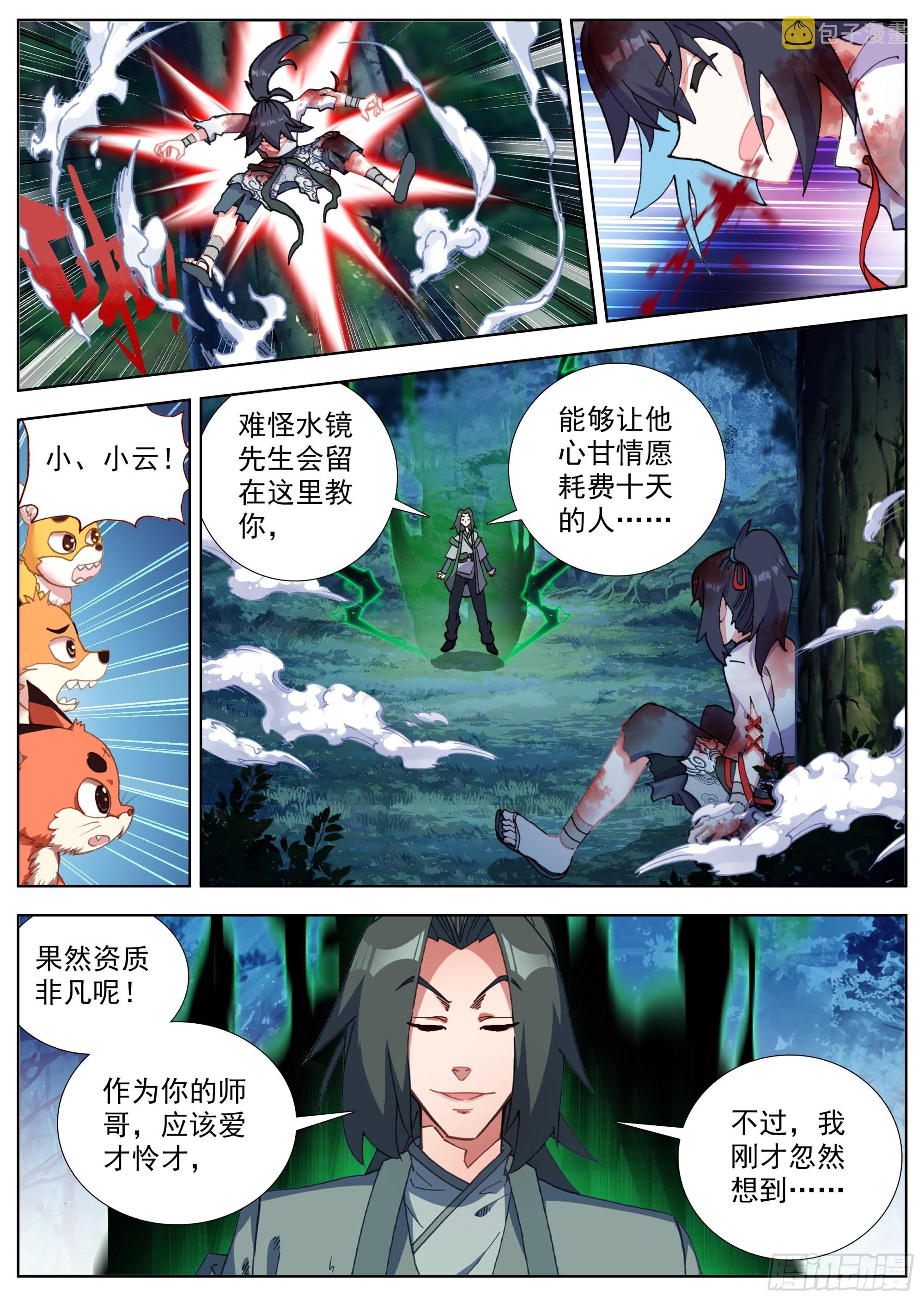 21 恶龙吟散手14