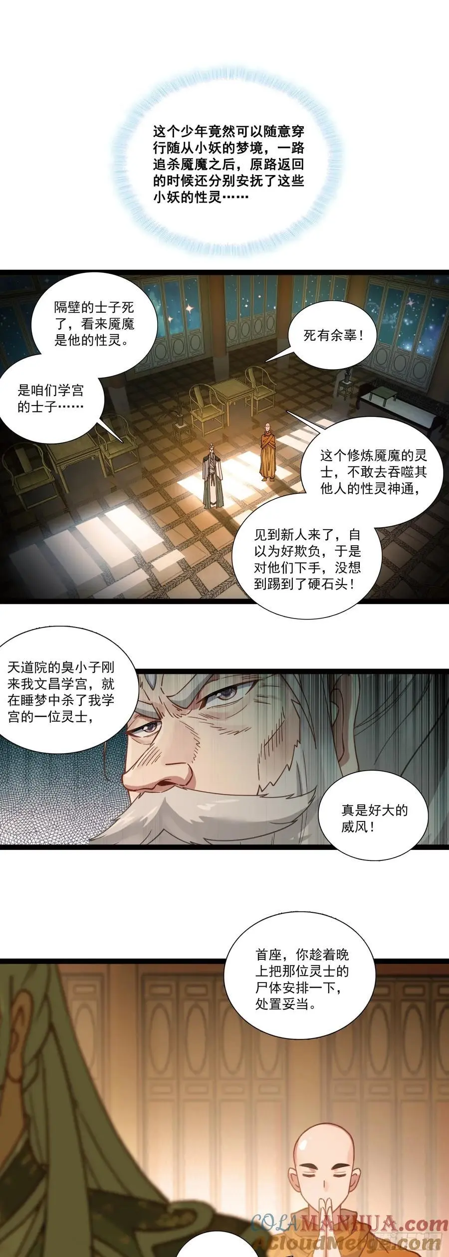 59 仆射的条件12