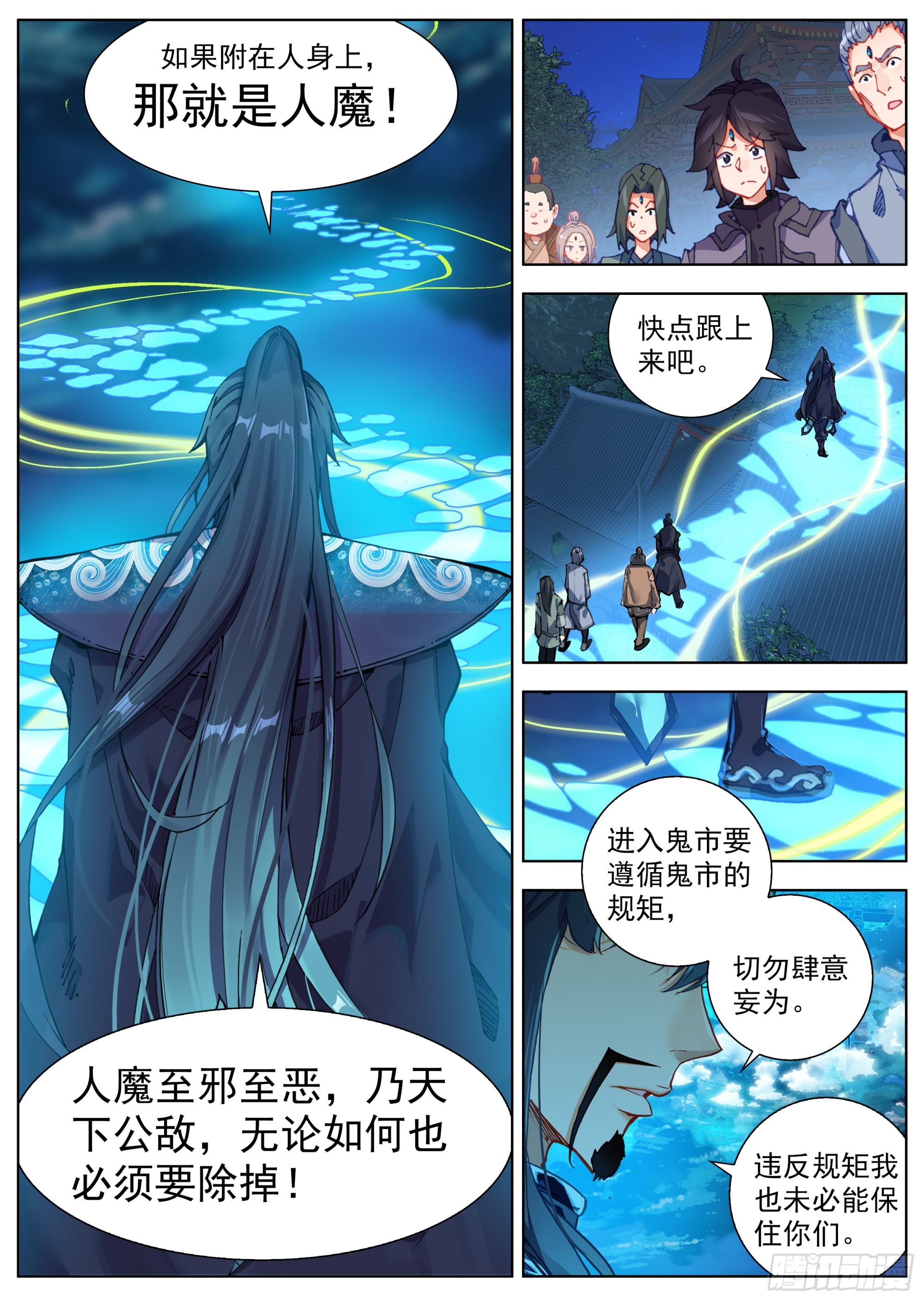 2 鬼市中的苏云9