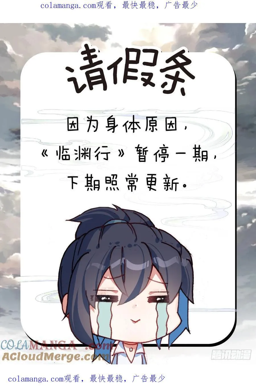 请假条 20