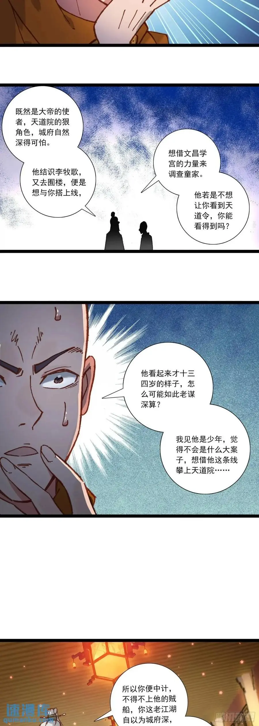 58 突然暴富15