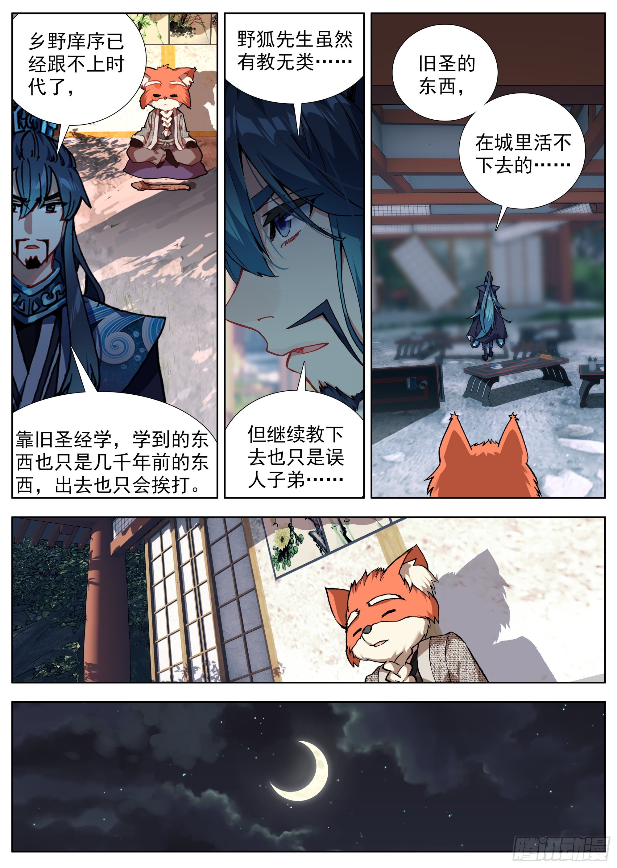 2 鬼市中的苏云3