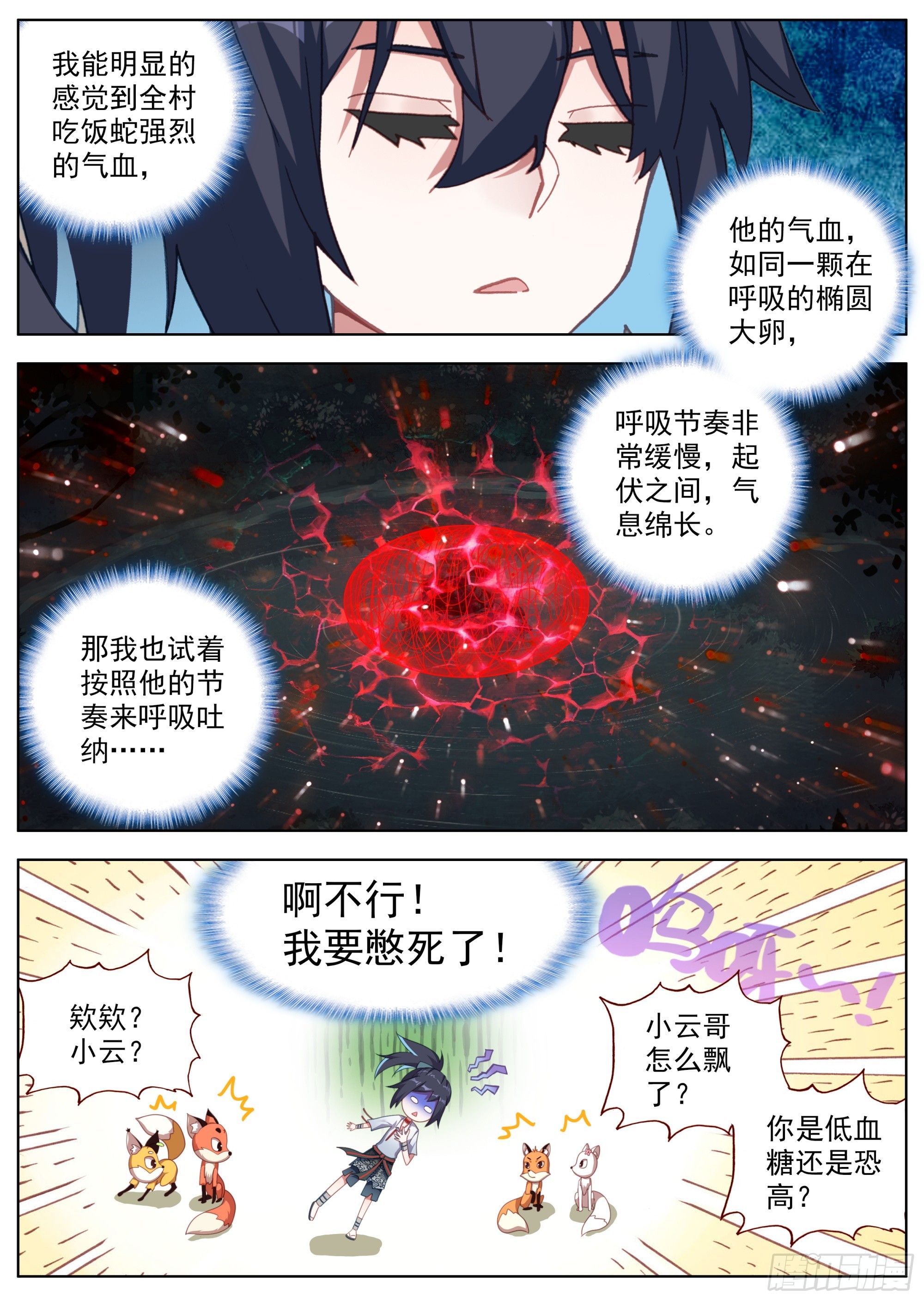 25 危机四伏3