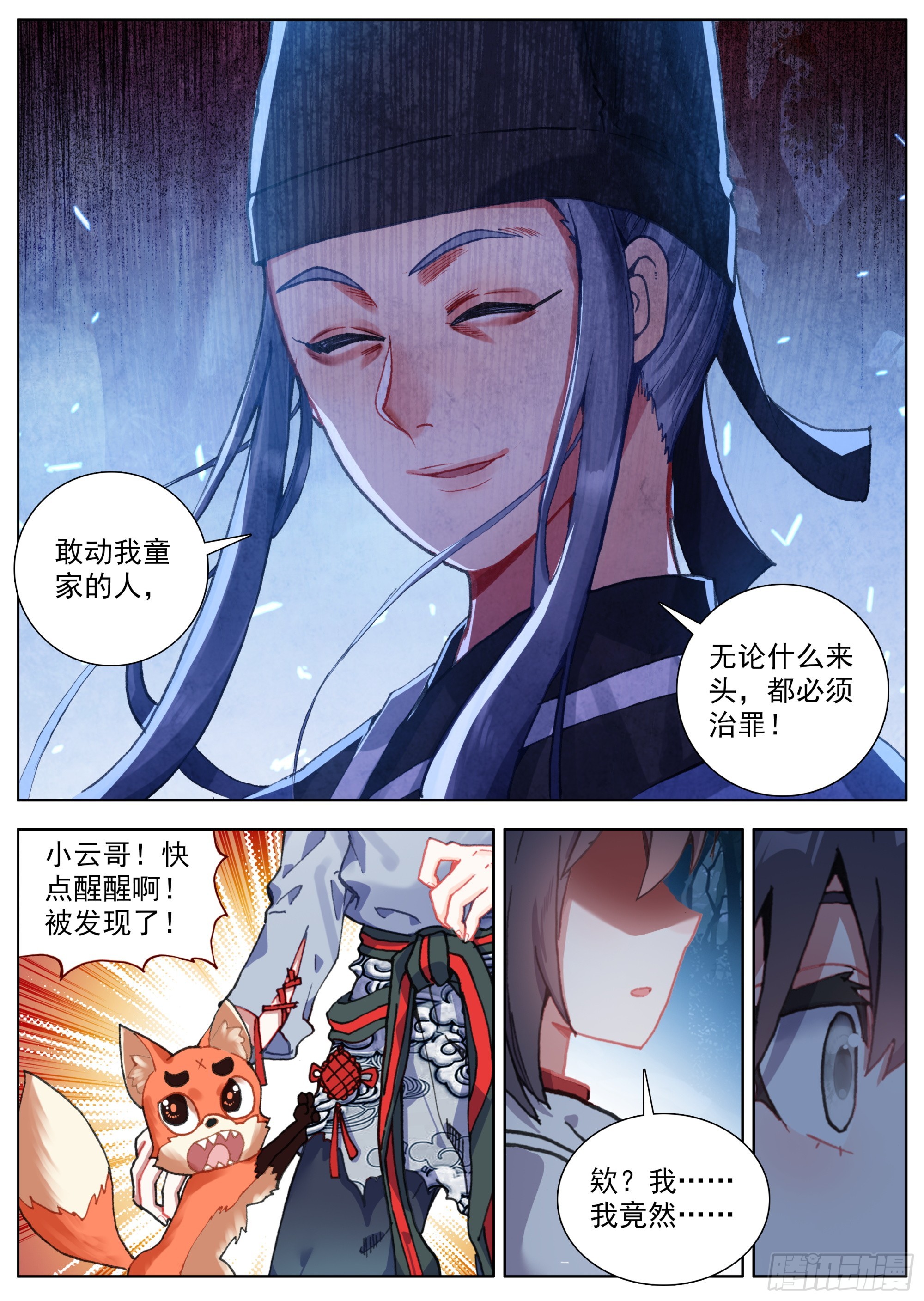 27 发现行踪4