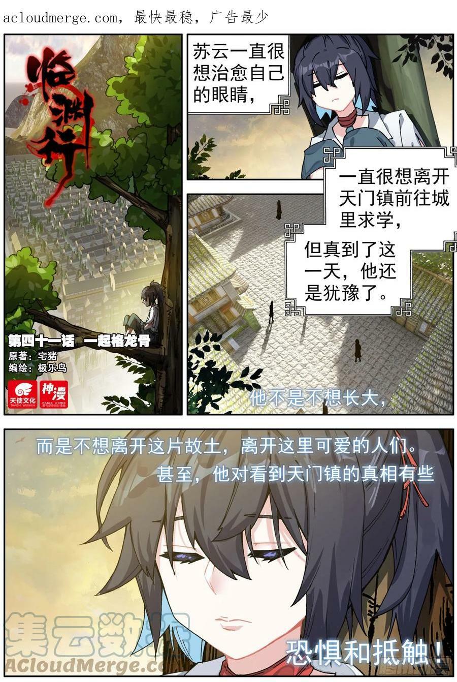 41 一起格龙骨0