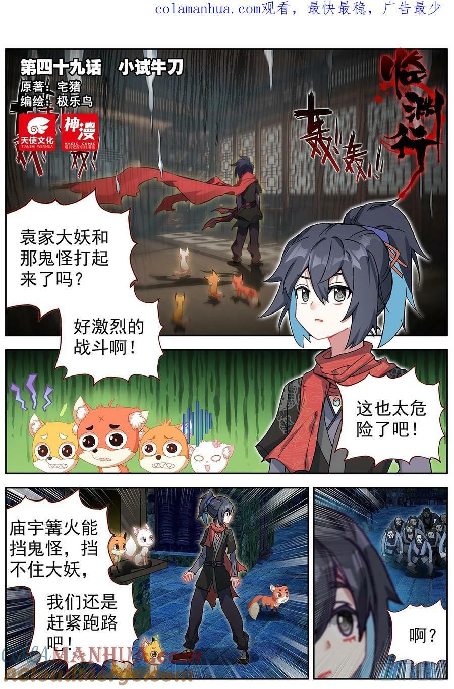 49 小试牛刀0
