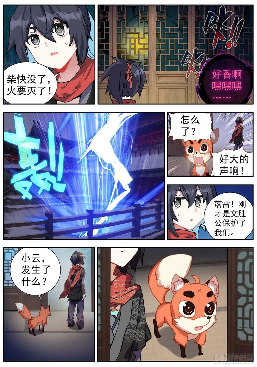 48 准备开战7