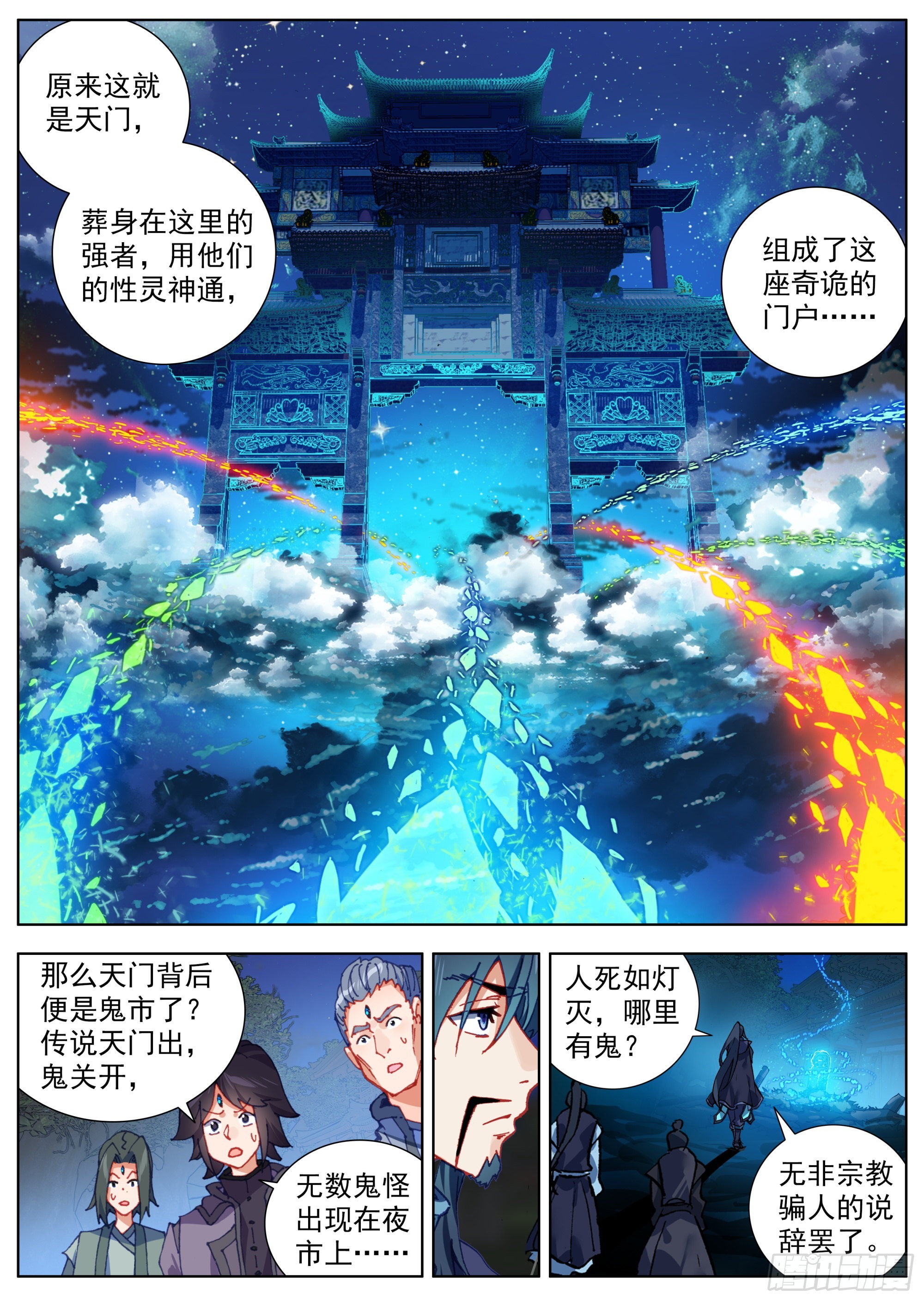 2 鬼市中的苏云7