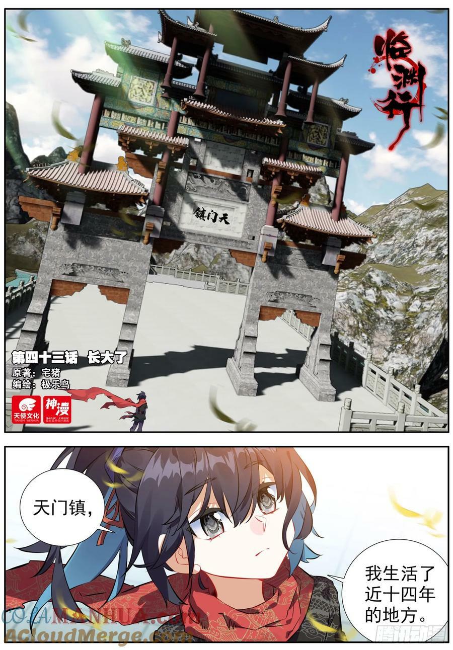 43 长大了0