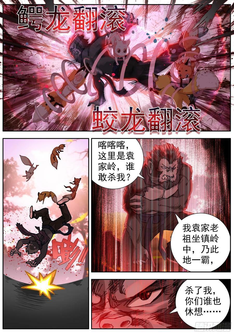 46 下桥反击13