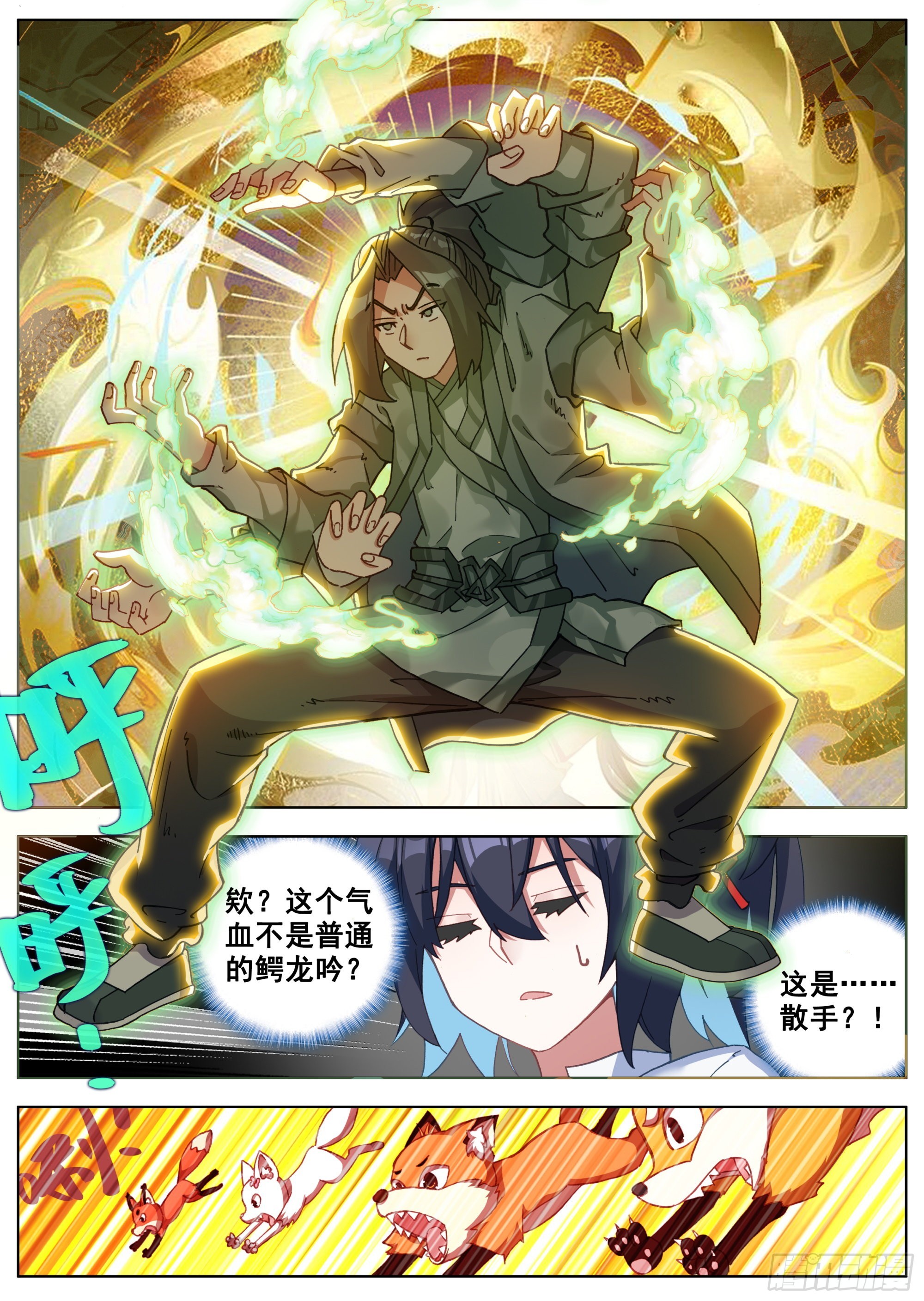 20 小学弟苏云8