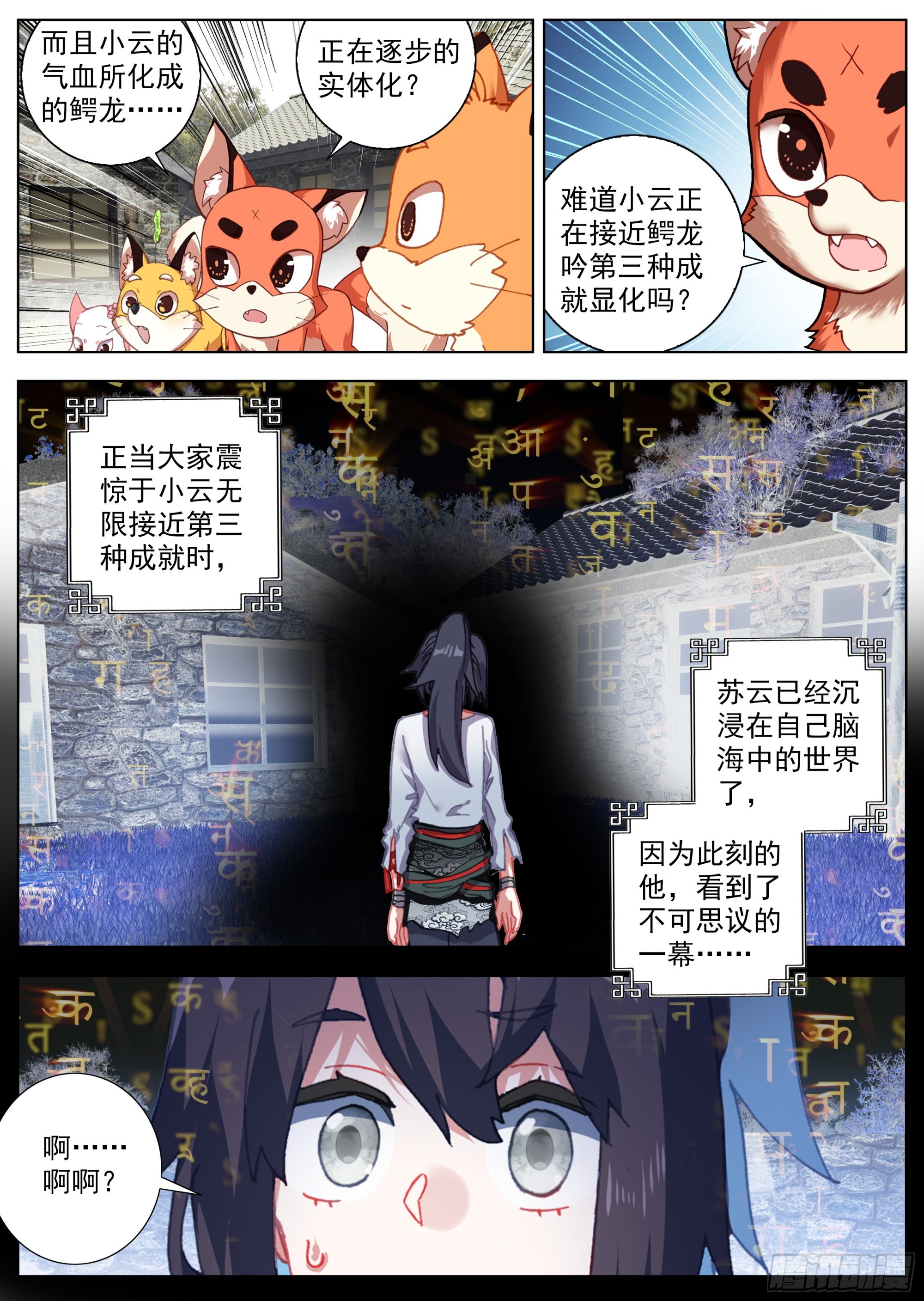 24 偷偷出发4