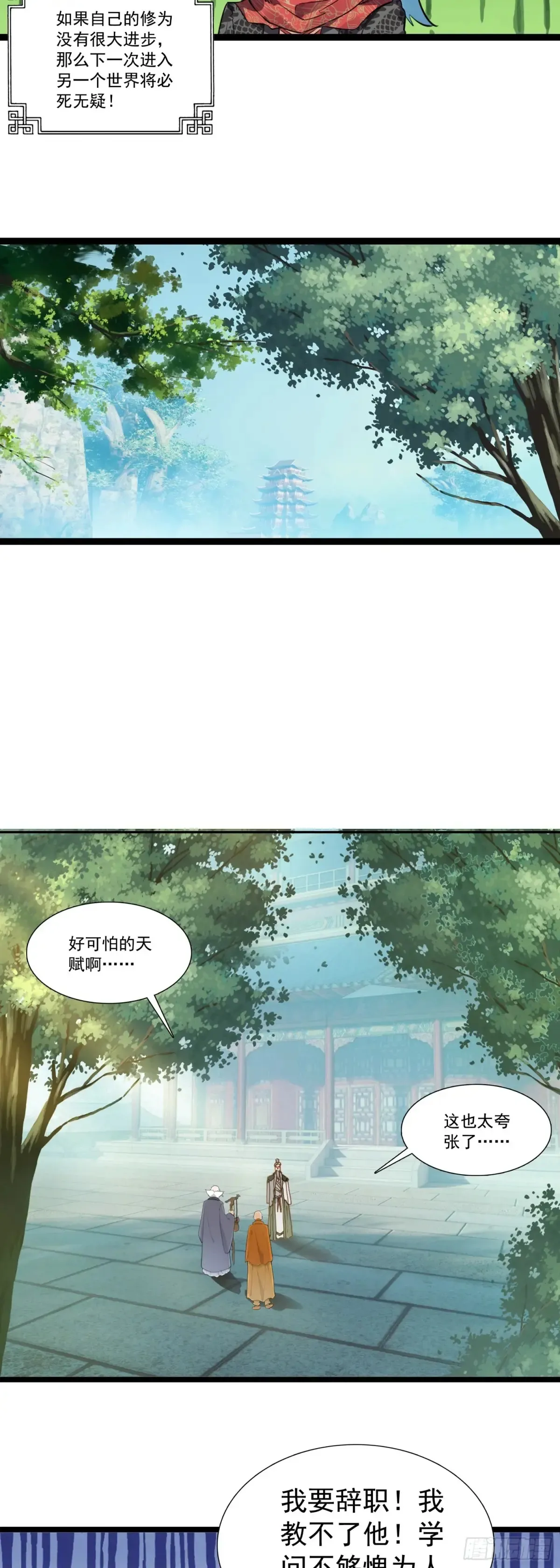 61 亿点点差距14