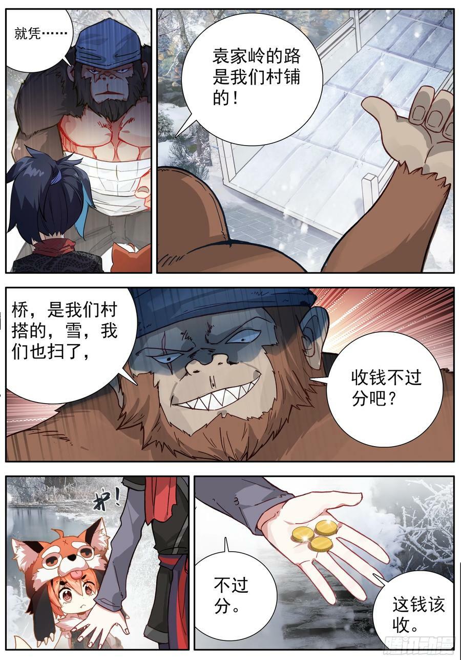 45 袁家岭11