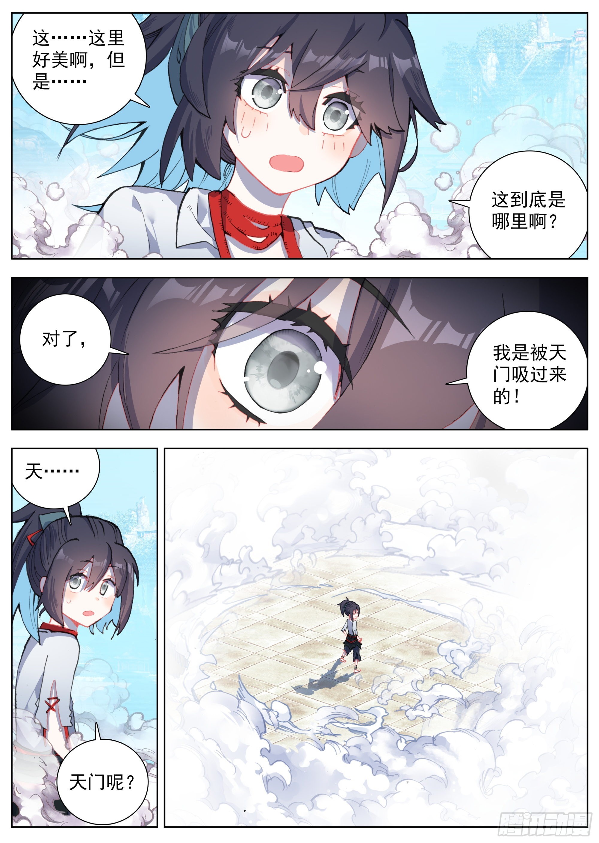 10 天门后的世界14