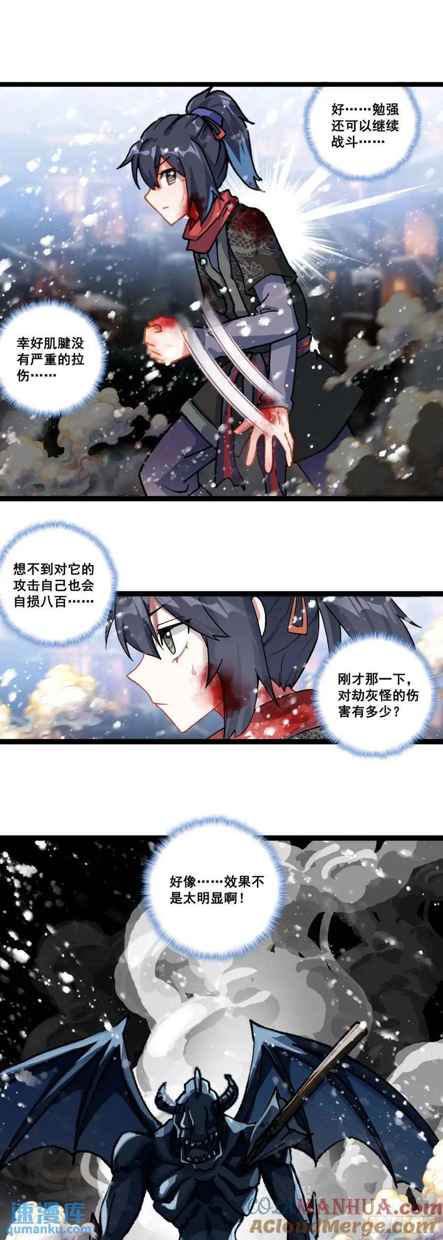 56 大战劫灰怪16