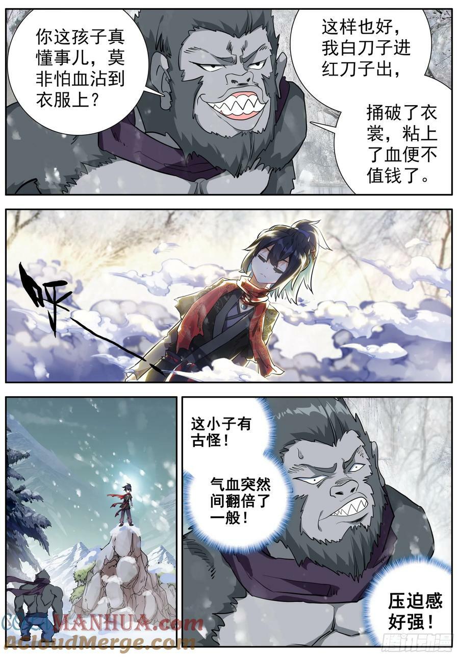 46 下桥反击2