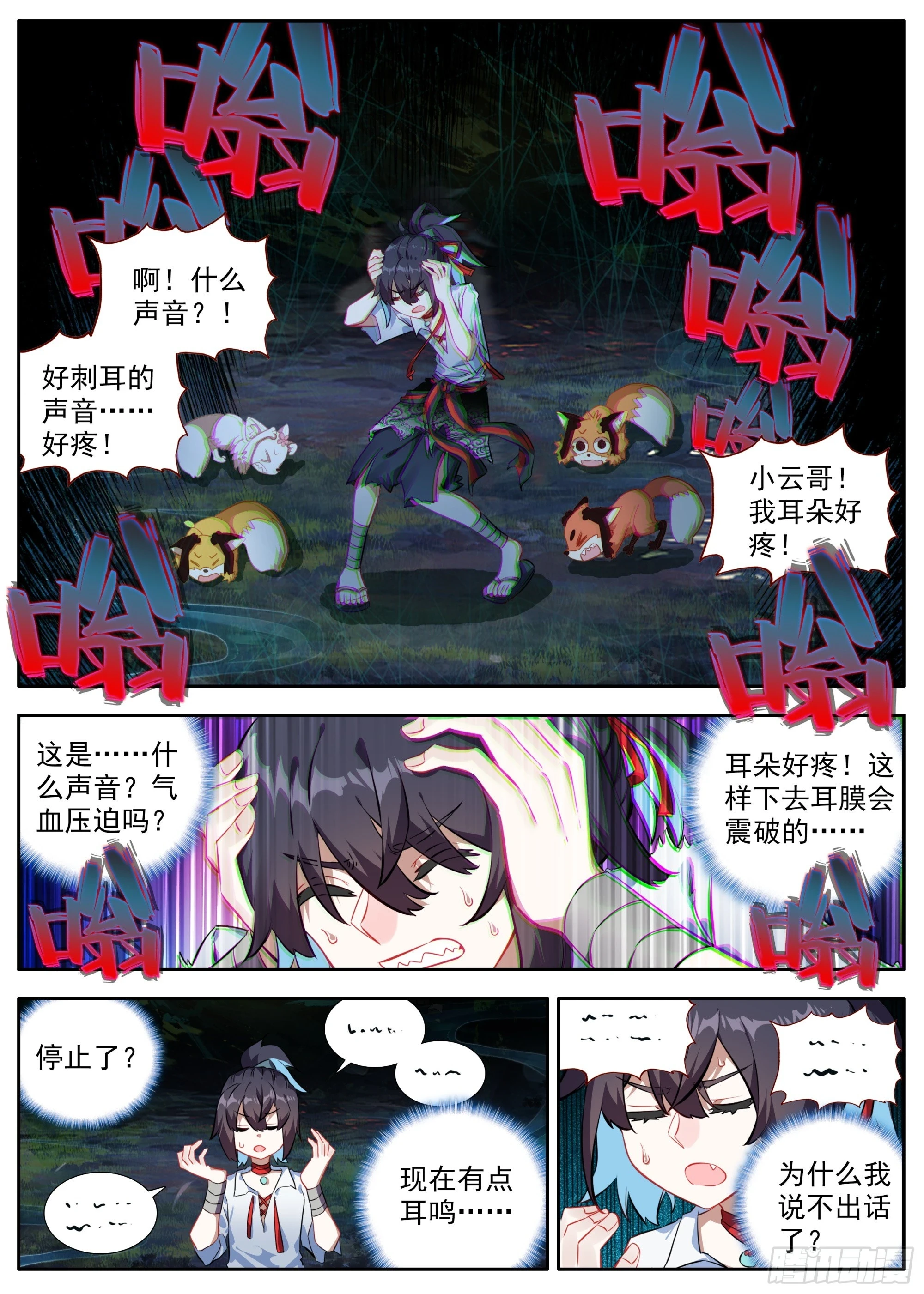 35 如临深渊1