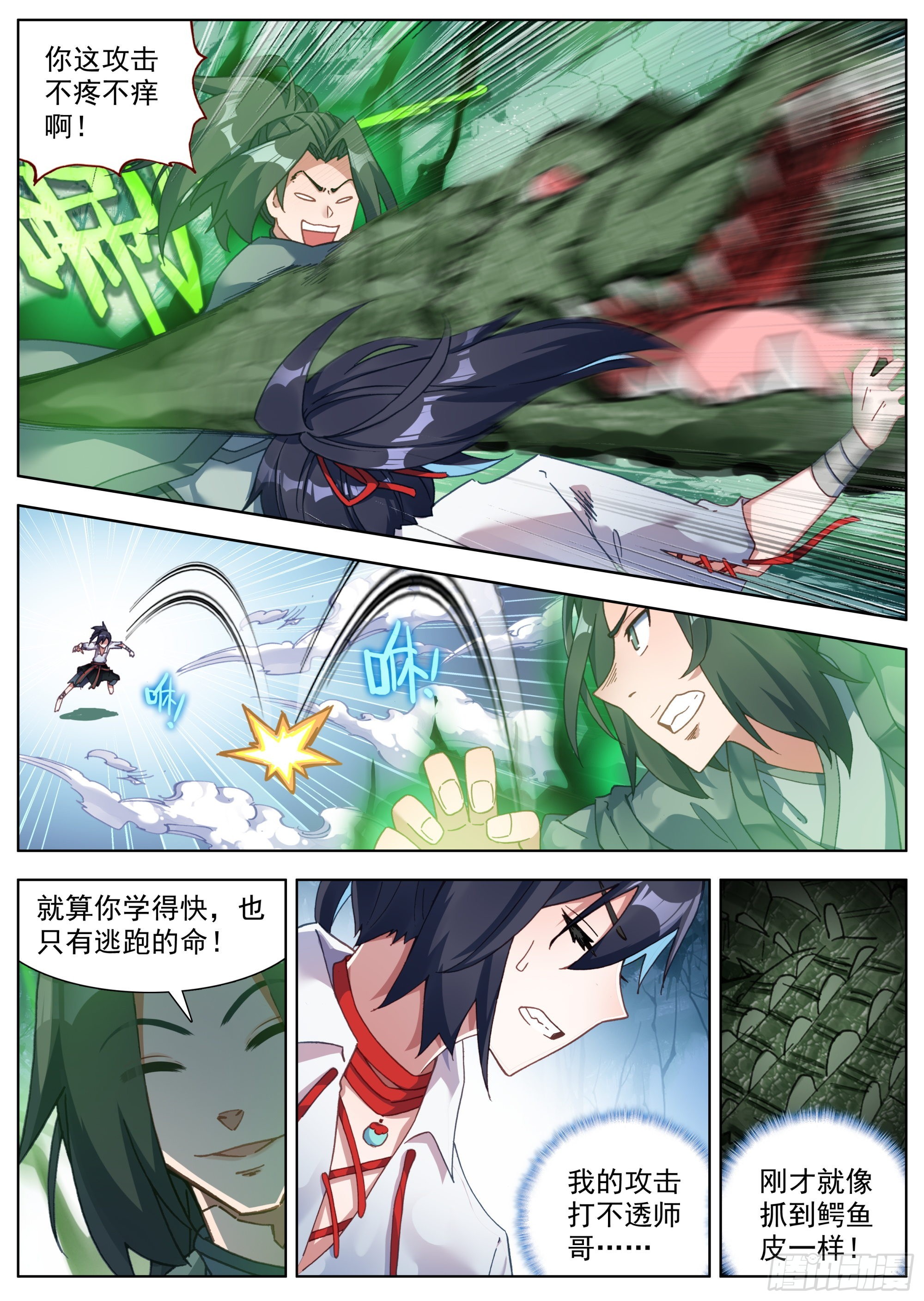 21 恶龙吟散手8