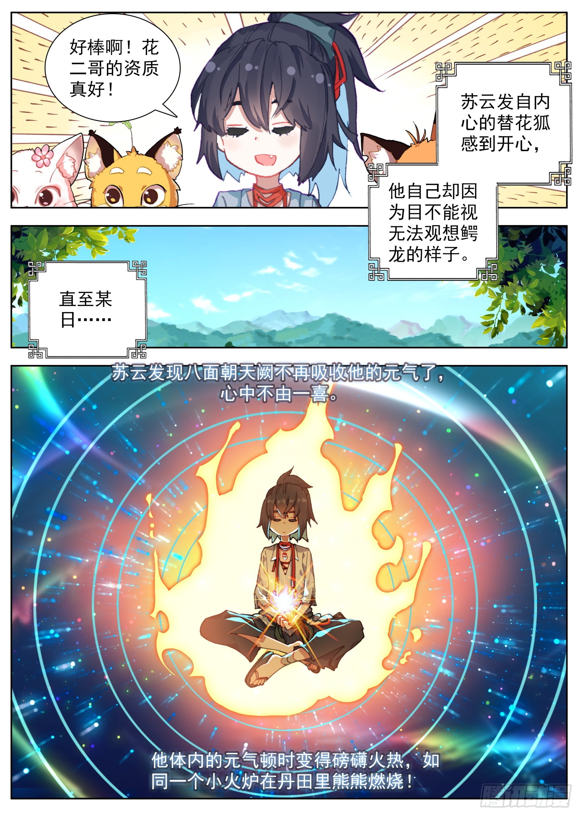 10 天门后的世界4