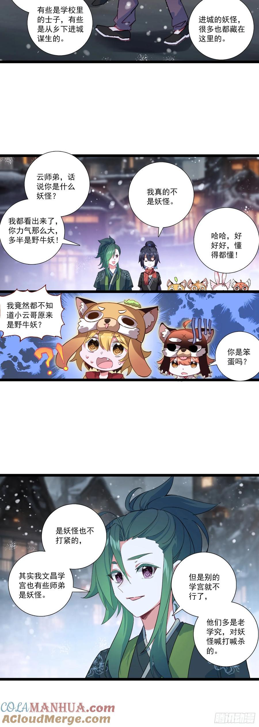 55 朔方城的劫灰厂10