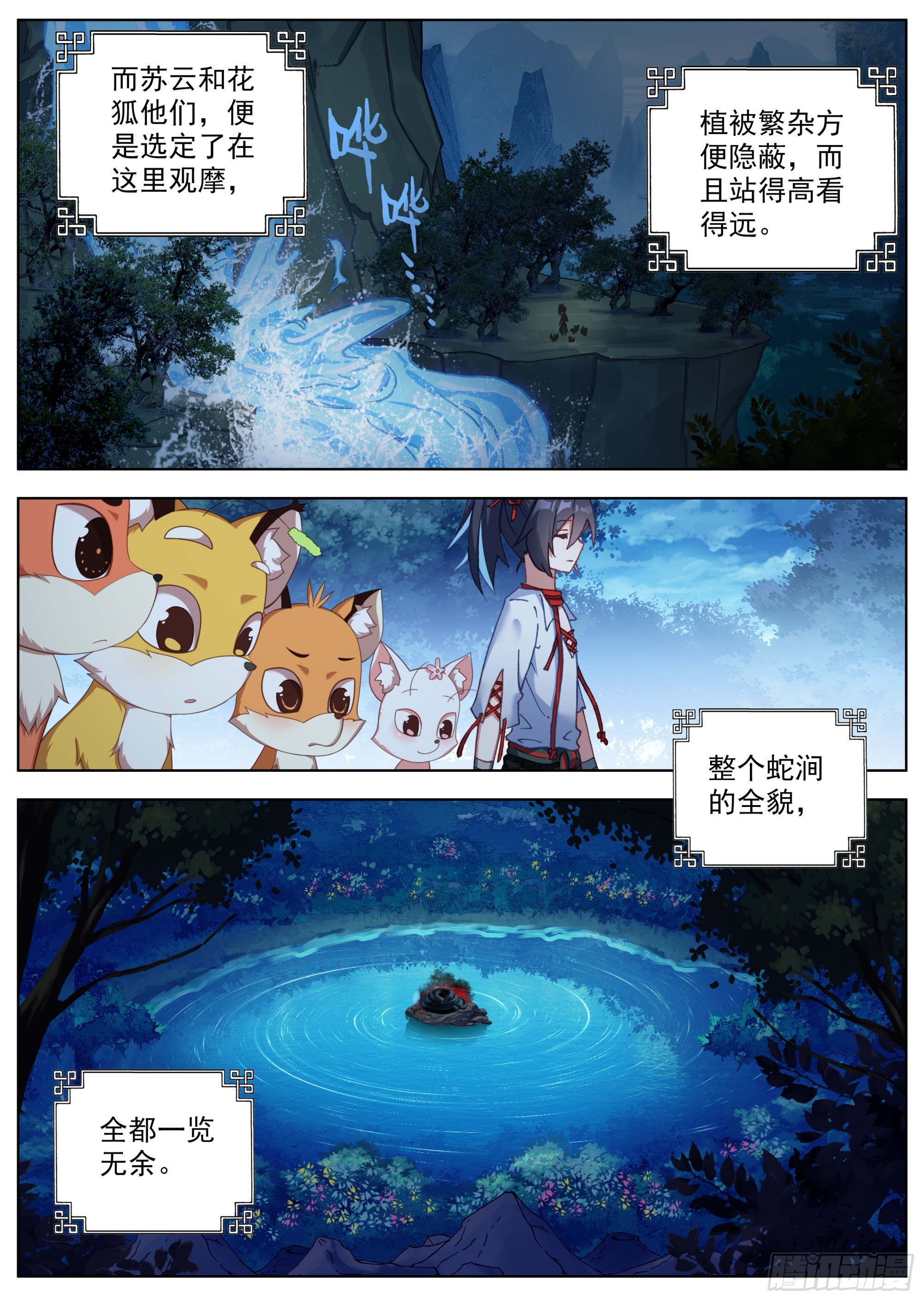 25 危机四伏2