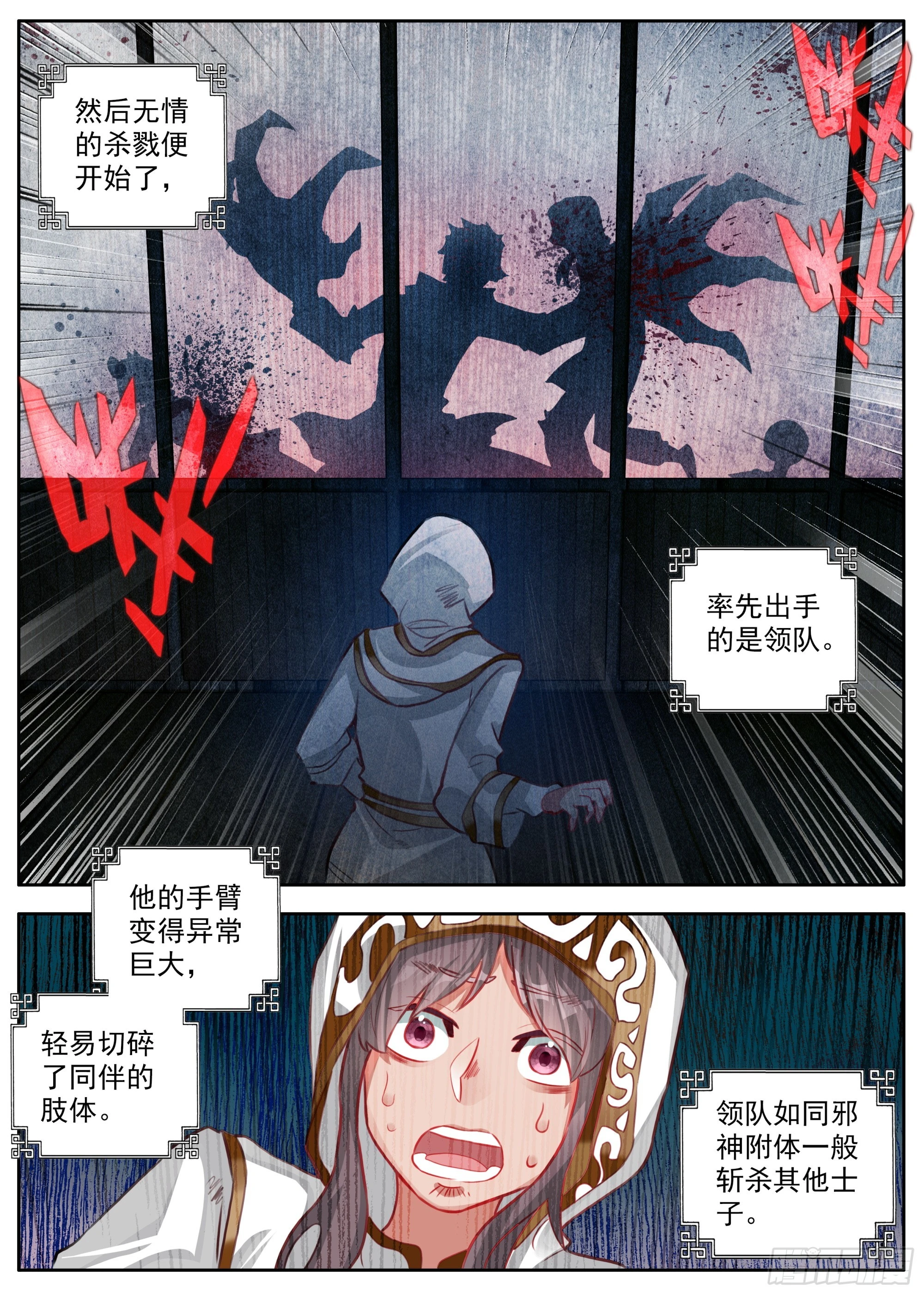 37 谁是人魔8